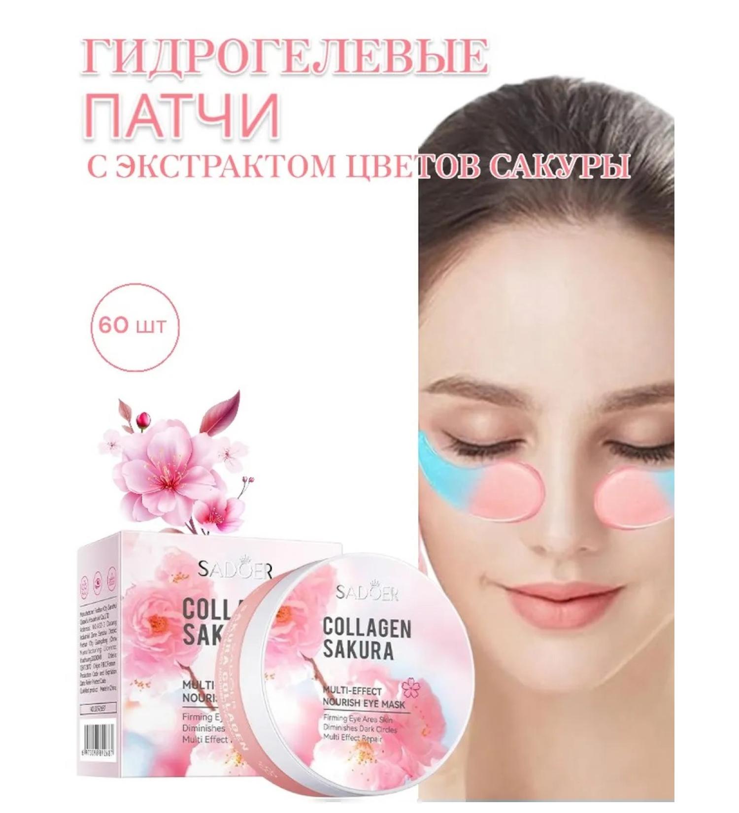 Tintoff Eye patches hydrogel - Buy Online on GoSupps.com