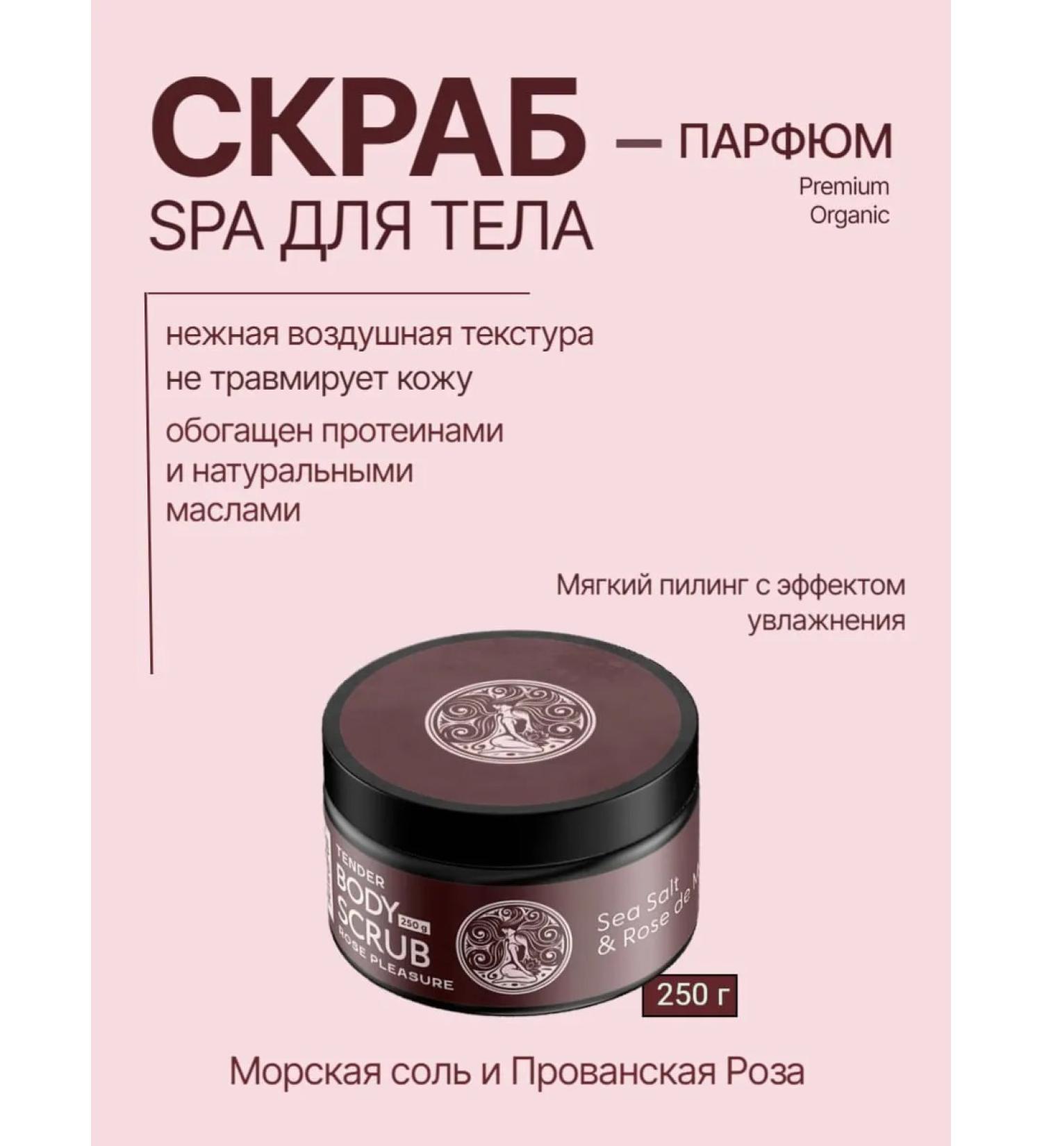 AMRAPALI Body scrub Rose pleasure - Buy Online on GoSupps.com