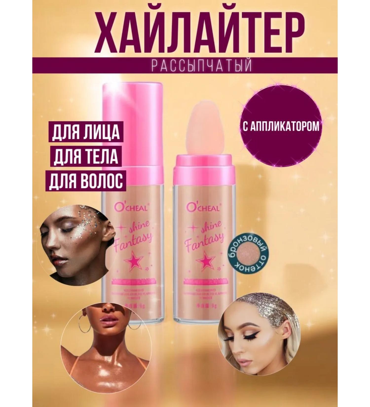 Olenicheva Highlighter for the face and body shine - Buy Online on GoSupps.com