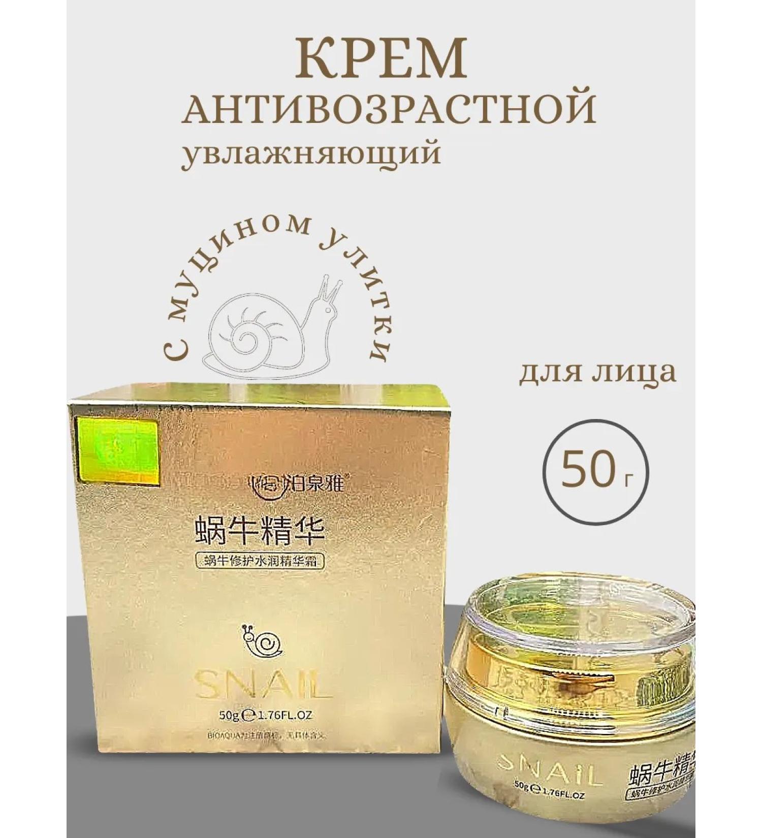 Abdullo pro Cream with mucin Snail 50 g