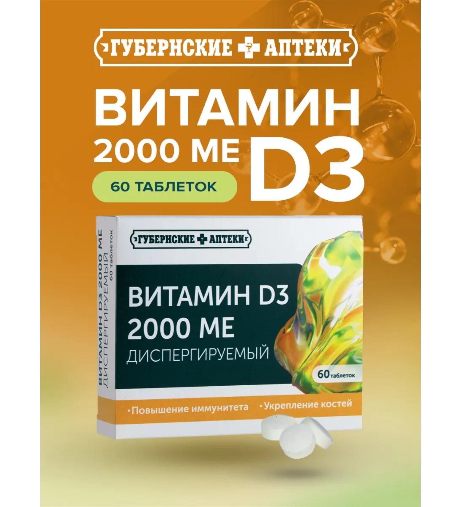 Provincial Pharmacies Vitamins D3 2000 me - Buy Online on GoSupps.com