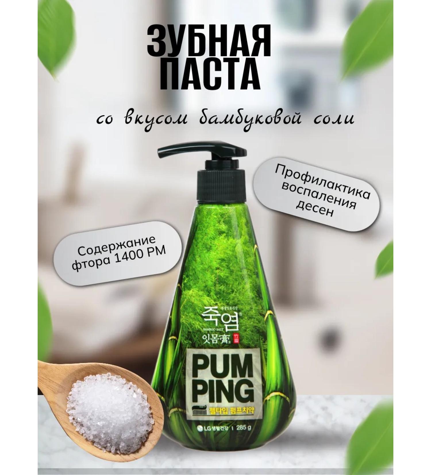 Perioe Toothpaste with bamboo salt 285 g