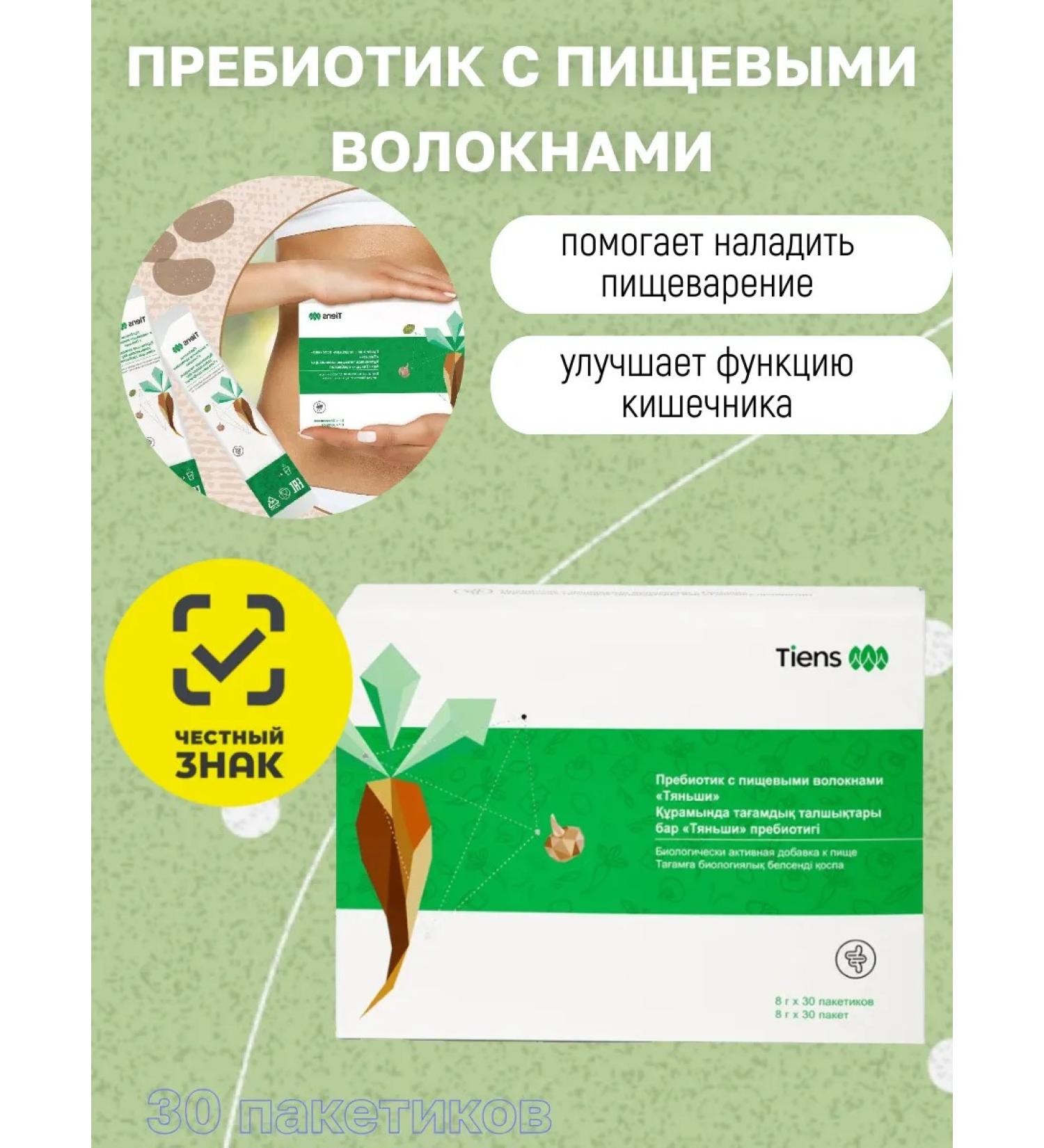 Prebiotic with dot fibers of Tienshi - Buy Online on GoSupps.com