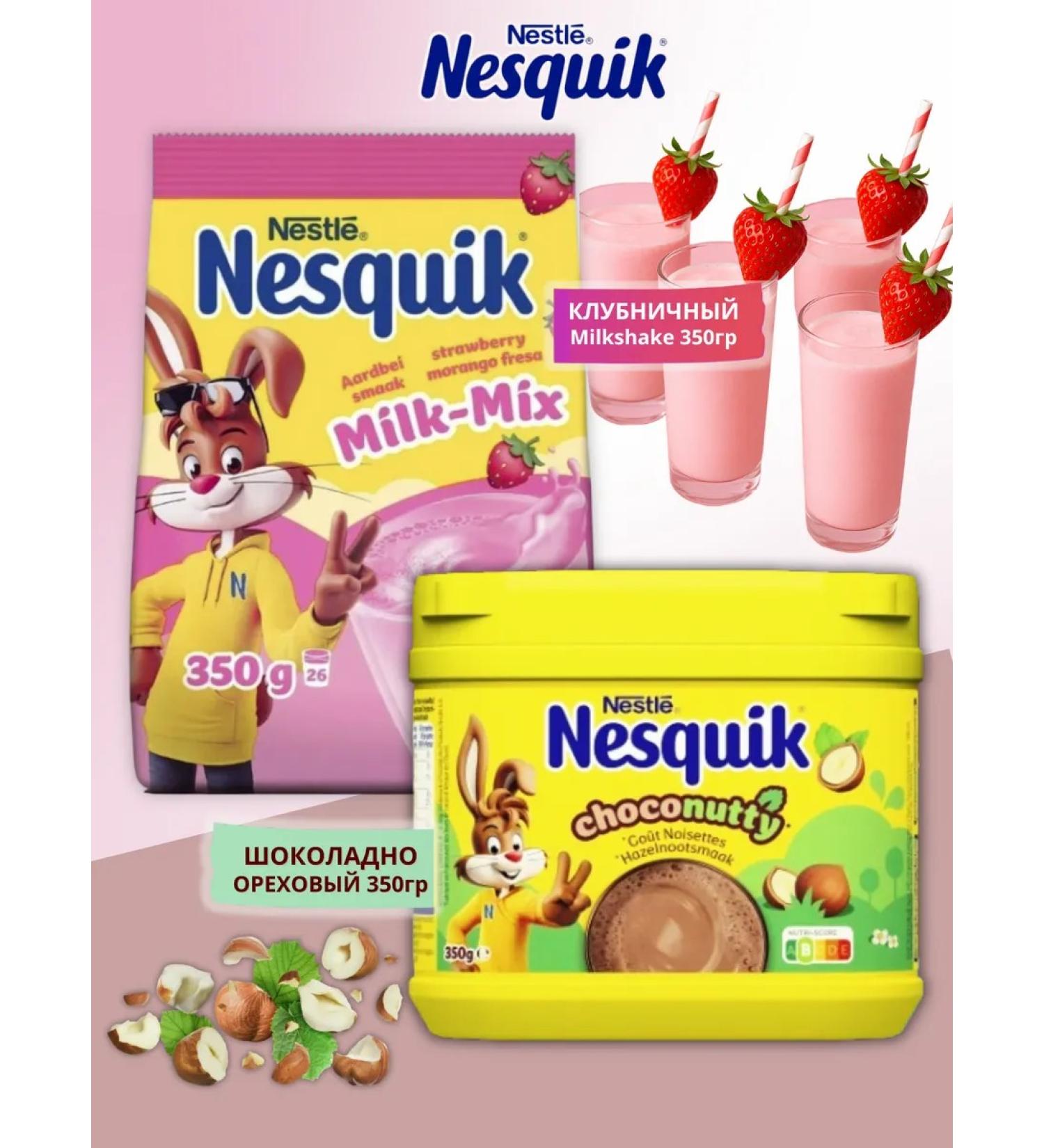 Nesquik cocoa powder Nesvkvik strawberry nut - Buy Online on GoSupps.com