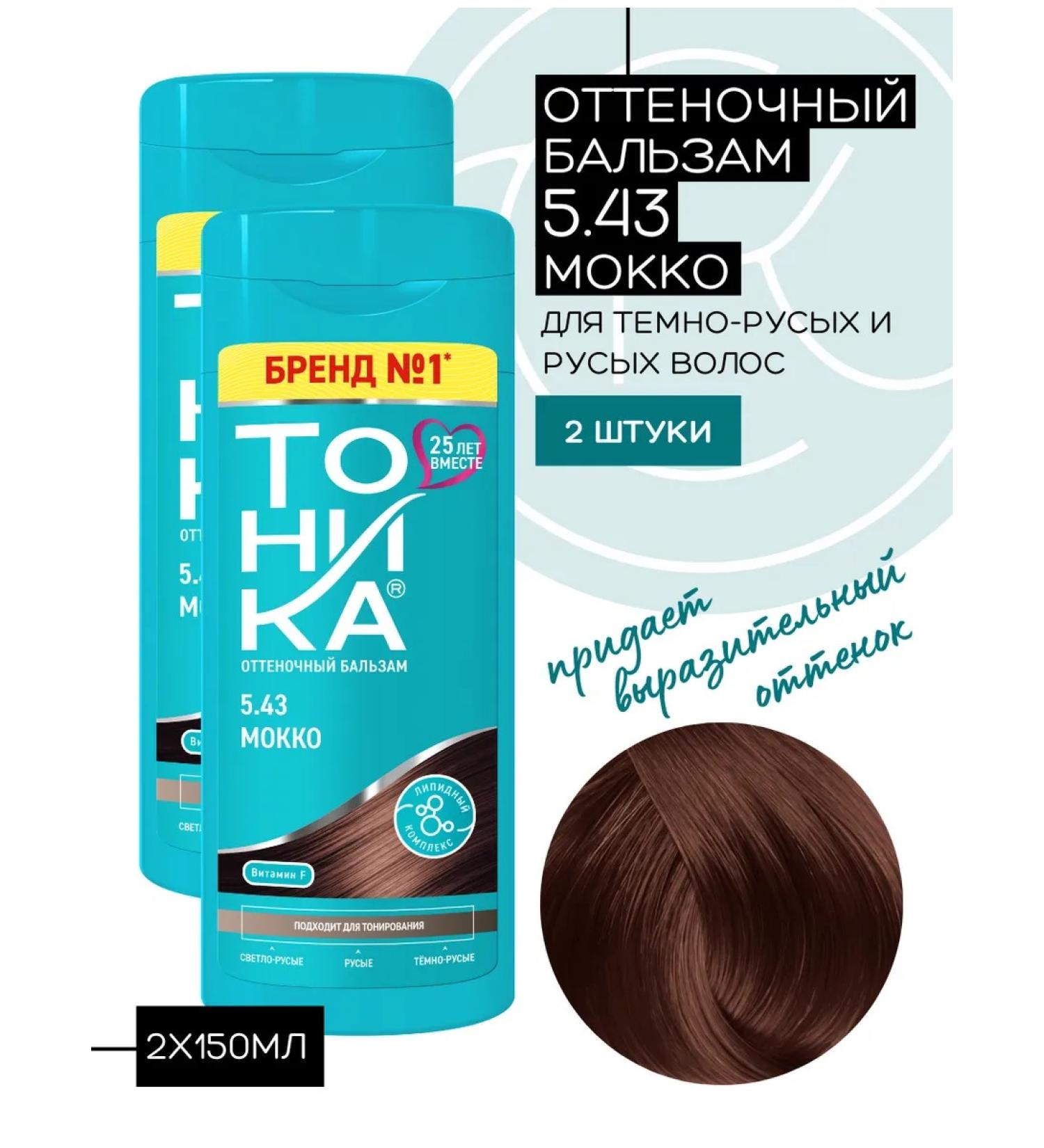 Tonic Tint hair balm 5.43 Mokko 2pcs - Buy Online on GoSupps.com