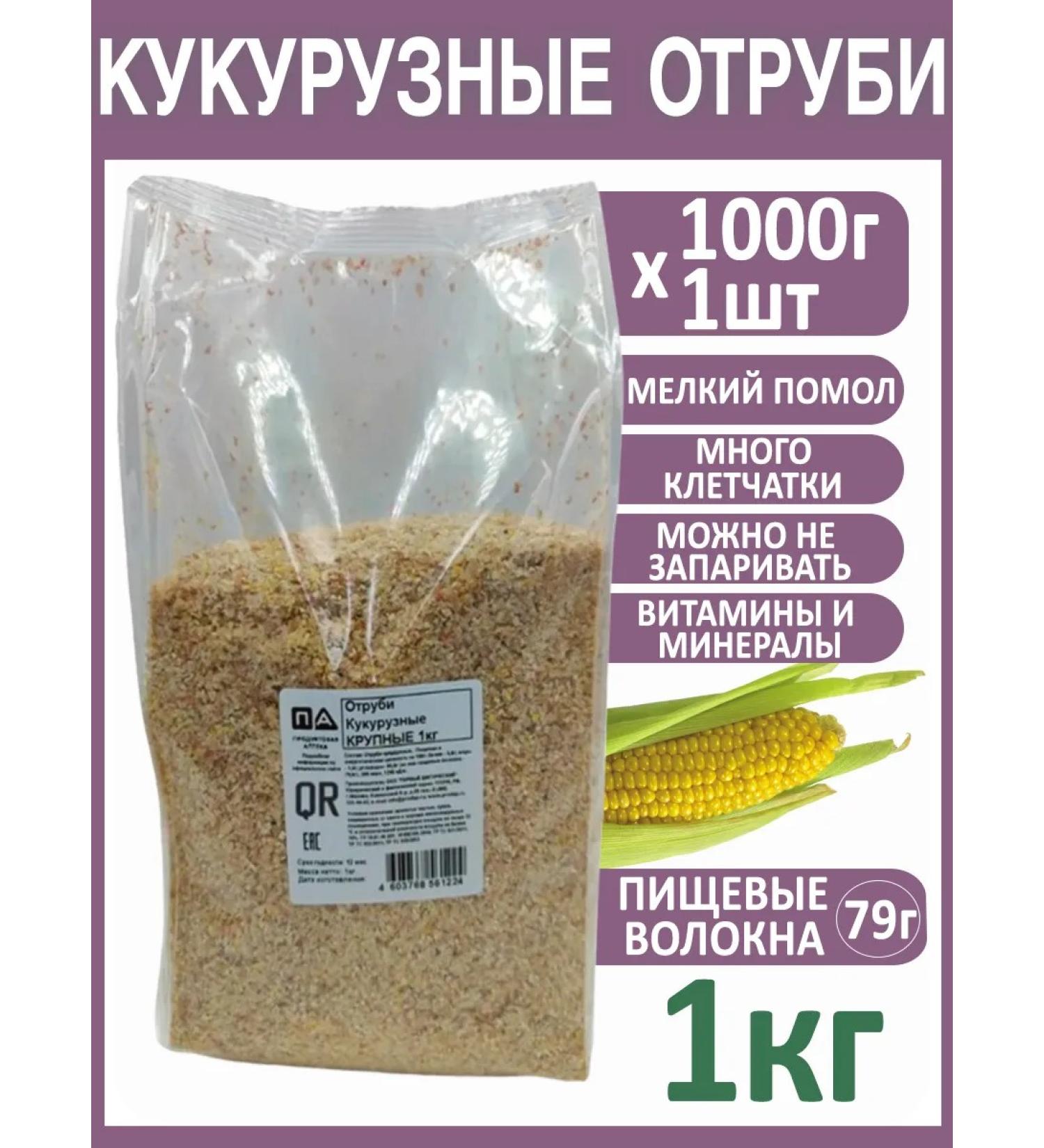 Grocery pharmacy Sharbi corn large 1000g - Buy Online on GoSupps.com