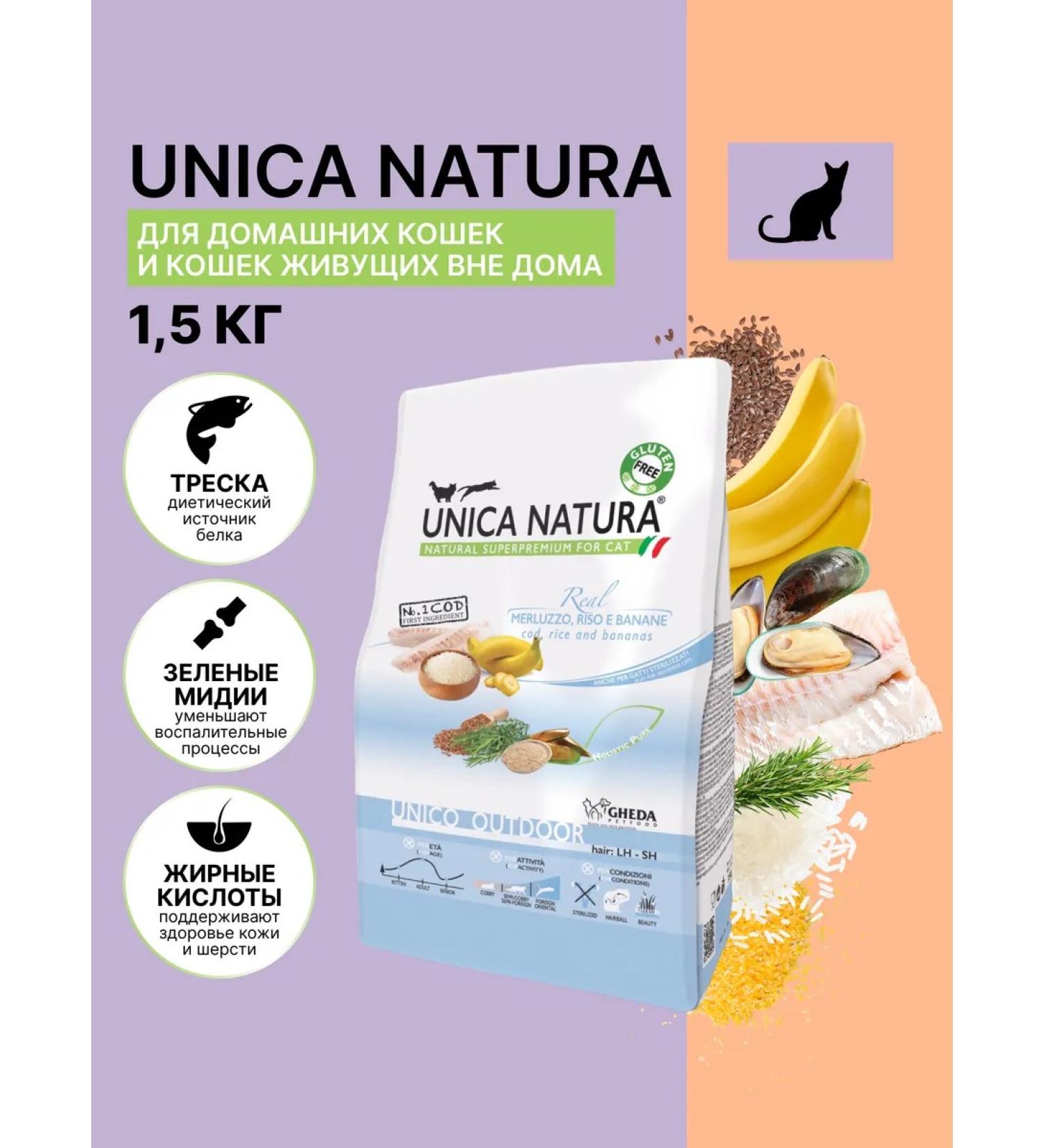 Unica Outdoor cat food with cod rice and bananas 1.5 kg - Buy Online on GoSupps.com