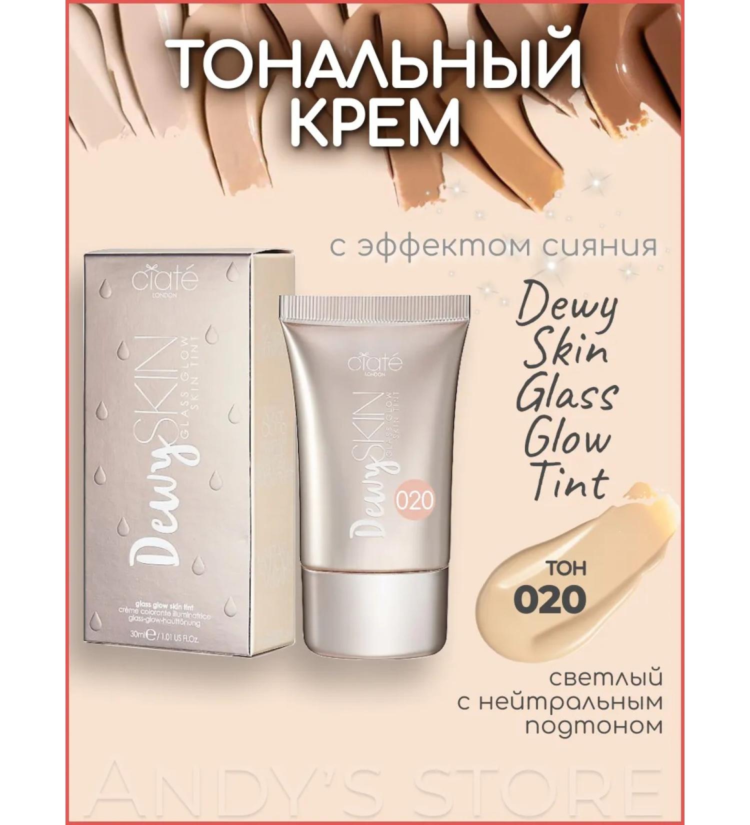 CIATE LONDON Tonal face cream with the effect of radiance tone 020 - Buy Online on GoSupps.com