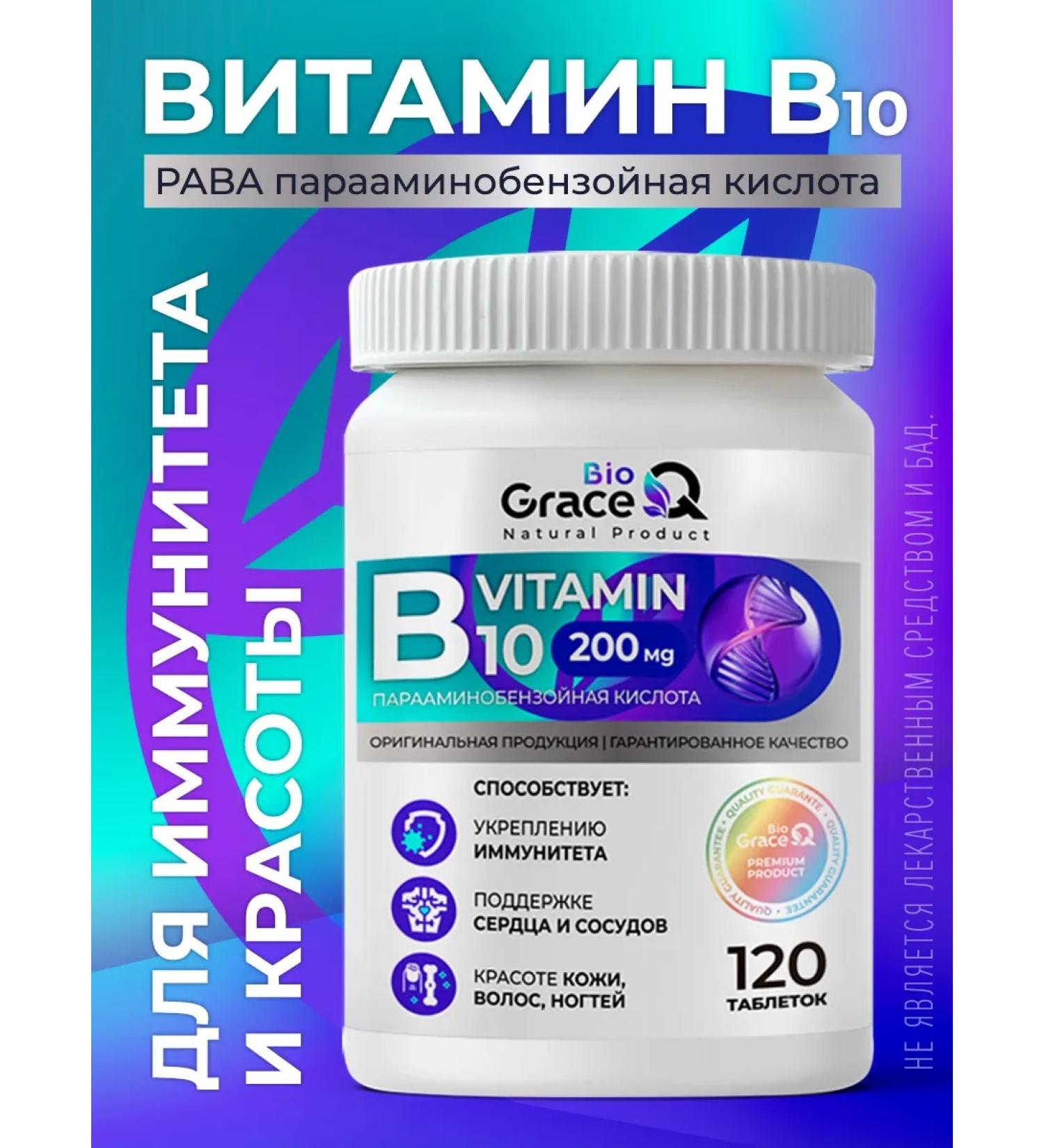 GraceBioQ Vitamin B10 Rava paraiaminobenzoic acid 200 mg - Buy Online on GoSupps.com