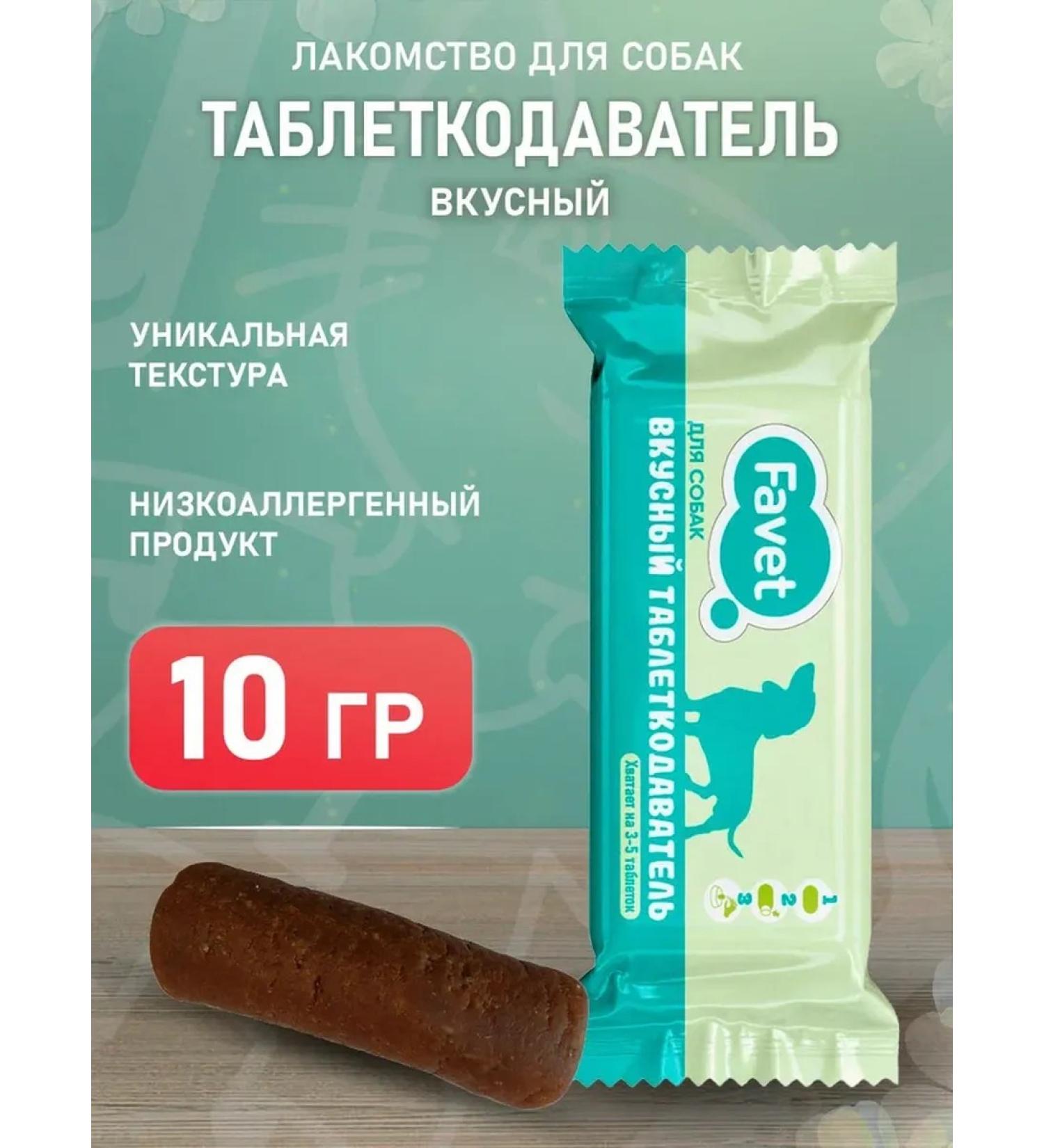 Favet Delicious tabletoper Piper for dogs 1 pc