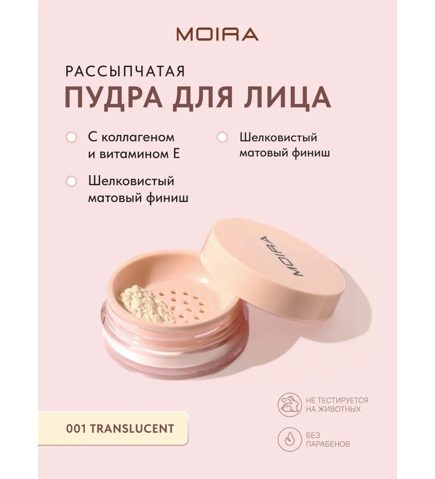 MOIRA Frowning powder for the face matting - Buy Online on GoSupps.com