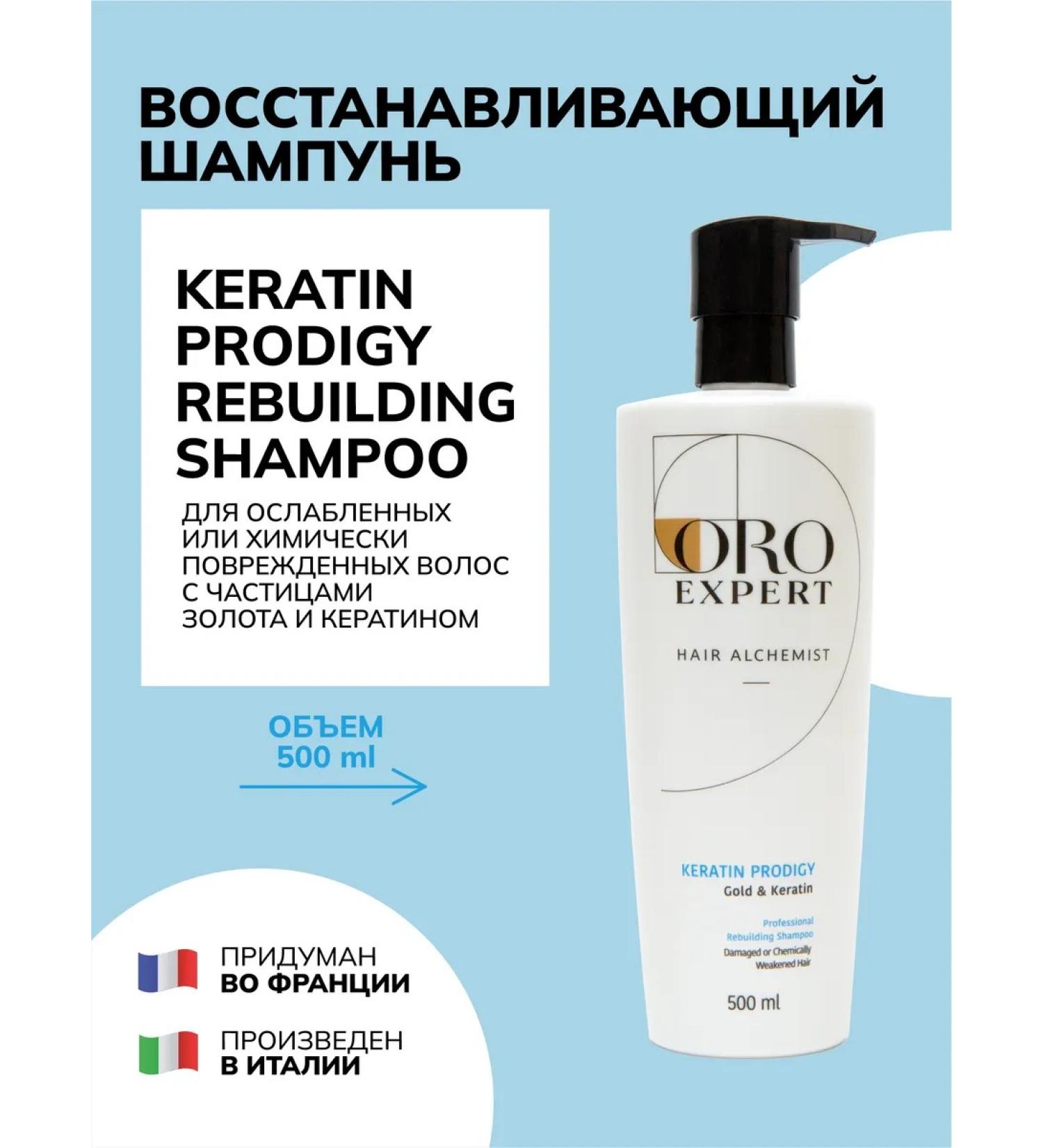 Oroexpert Keratin Prodigy Restoring shampoo 500 ml - Buy Online on GoSupps.com