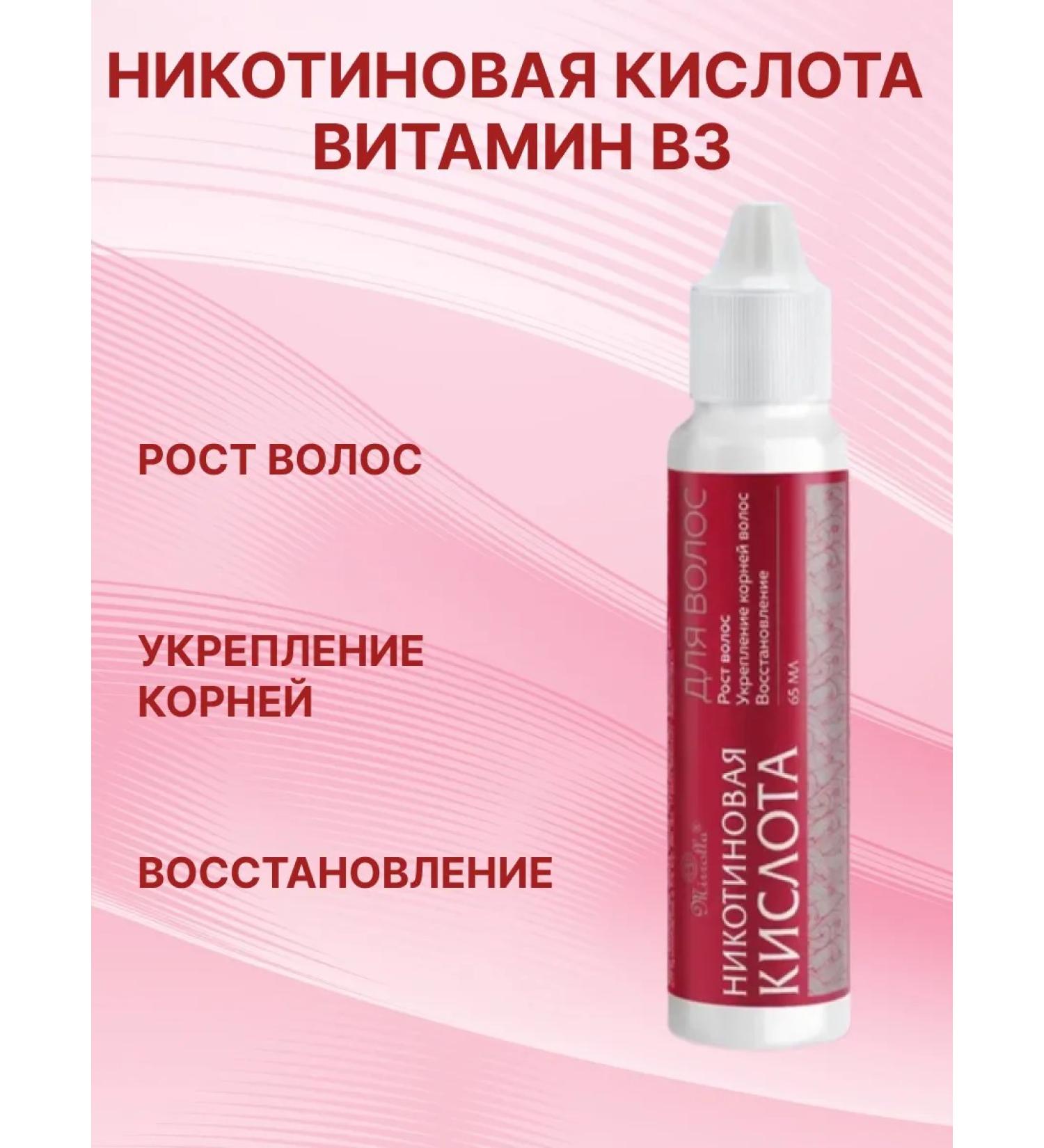 Mirolla Nicotinic acid for hair 65 ml - Buy Online on GoSupps.com