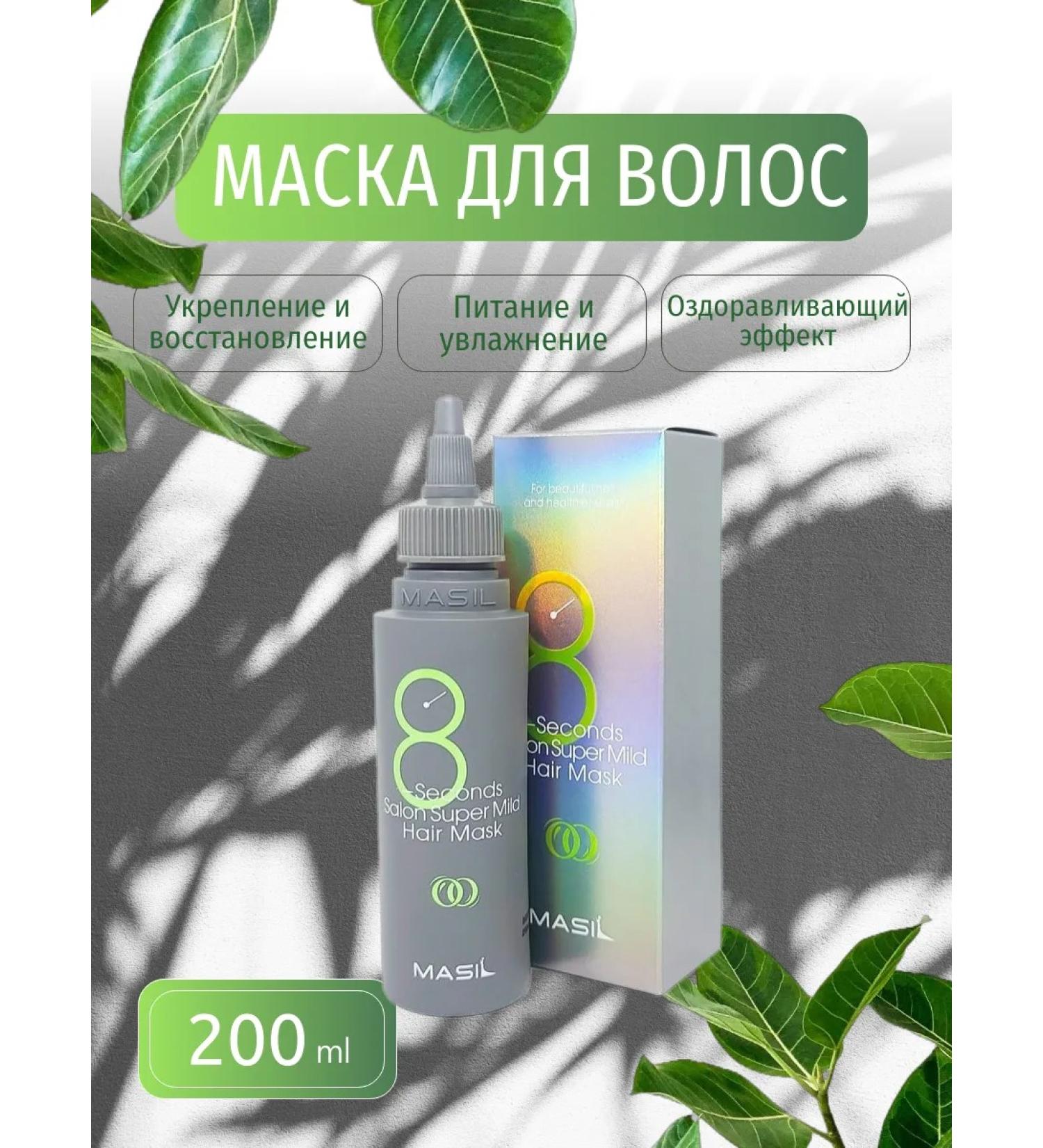 MASIL Mask for weakened hair 200 ml