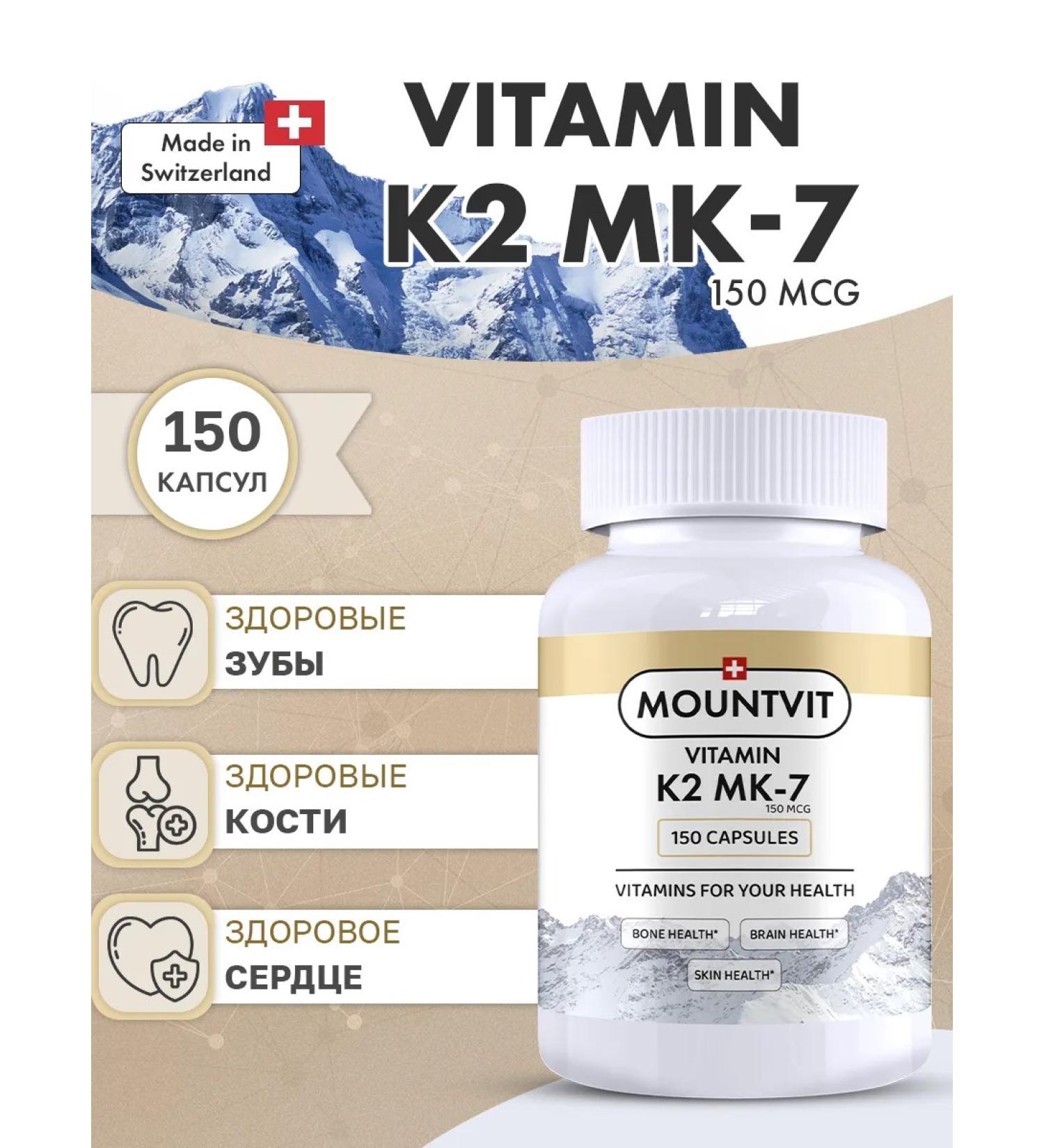 MOUNTVIT Vitamin K2 MK-7 (Menakhinon-7) 150 g 150 capsules - Buy Online on GoSupps.com