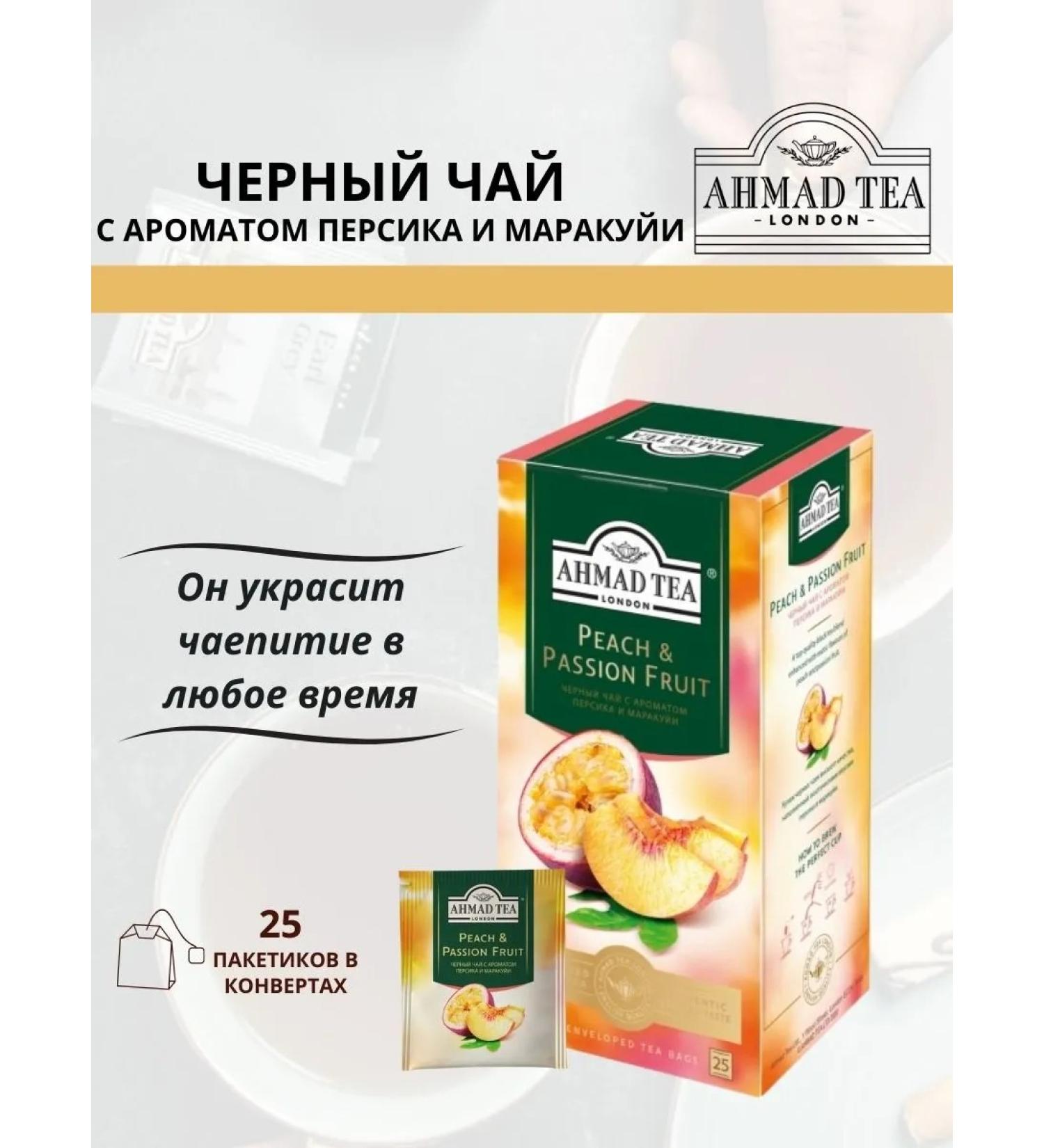 Ahmad Tea Persian and Marakuye tea 25 bags - Buy Online on GoSupps.com