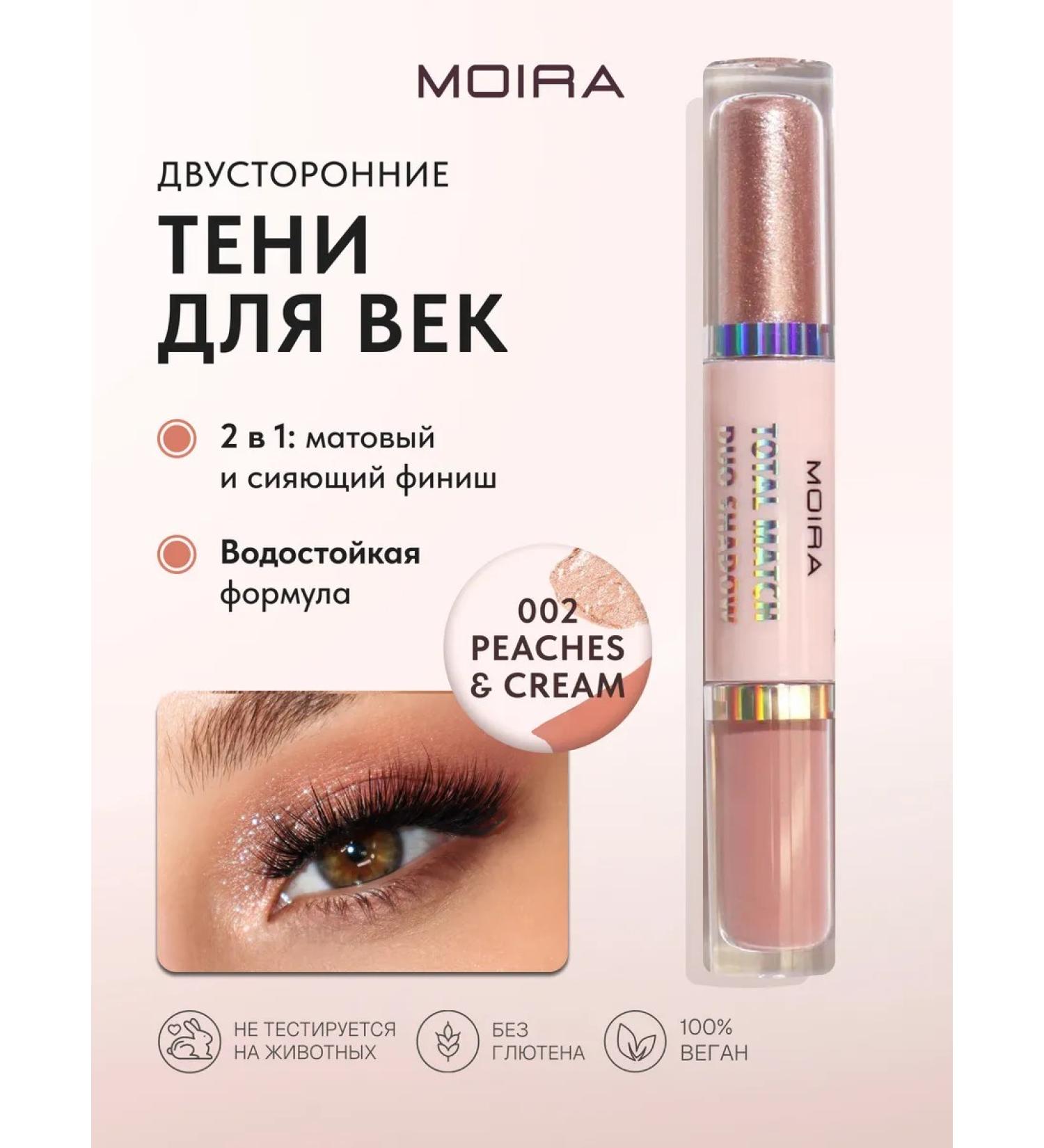 MOIRA Liquid shadows 2B1 matte and sparkling 02 - Buy Online on GoSupps.com