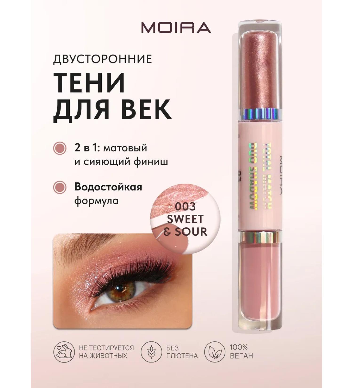 MOIRA Liquid shadows 2B1 matte and sparkling 03 - Buy Online on GoSupps.com