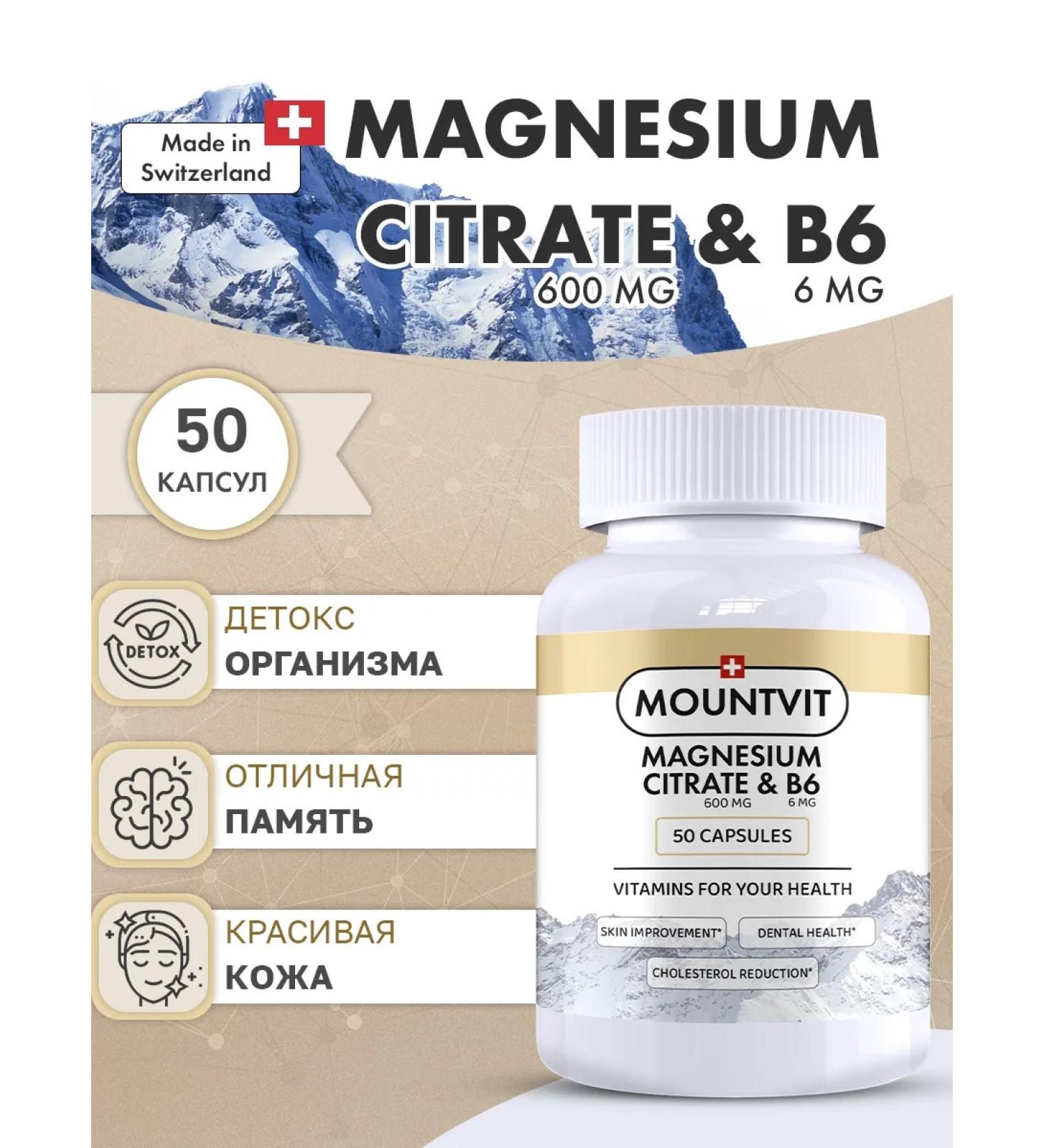 MOUNTVIT Magnesium Citrate B6 600 mg 50 capsules - Buy Online on GoSupps.com