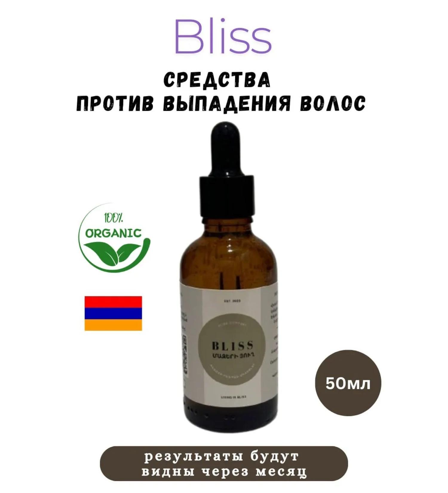 BLISS Oil from hair loss Organic - Buy Online on GoSupps.com