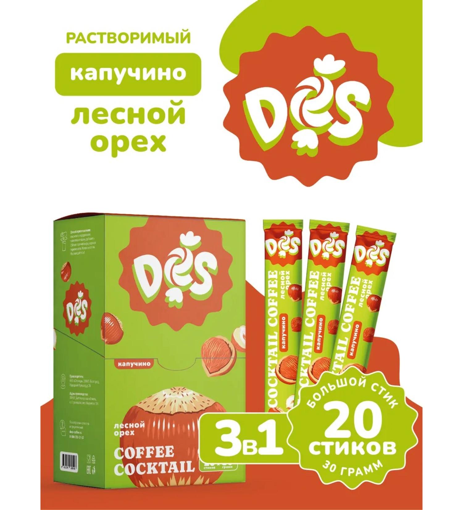 BRIGHT and DES Cappuccino in bags 3V1 hazelnut - Buy Online on GoSupps.com