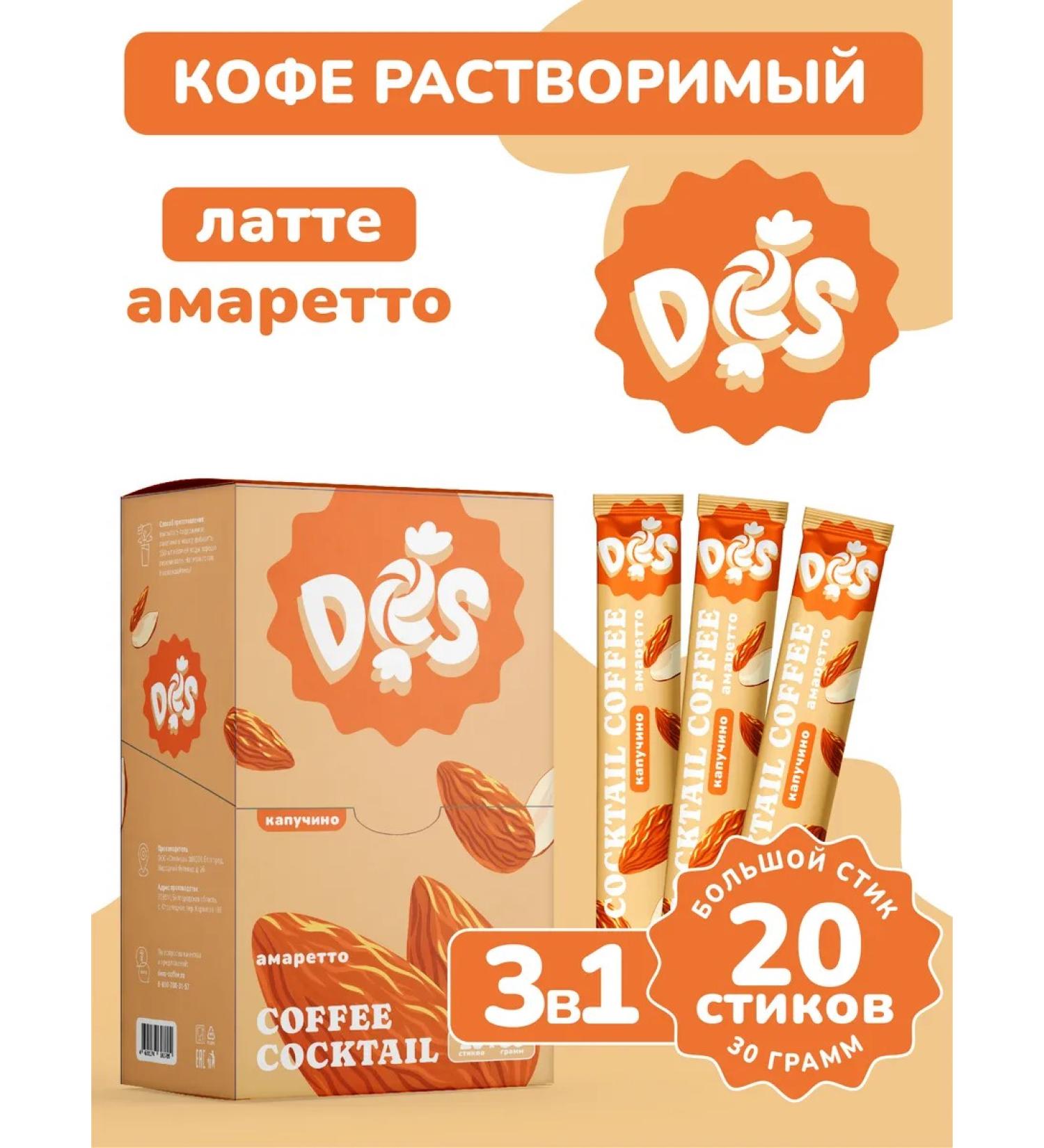 BRIGHT and DES Kapuchino in bags 3 in 1 amaretto - Buy Online on GoSupps.com