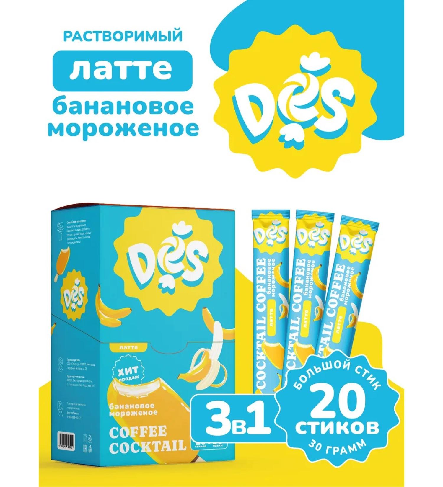 BRIGHT and DES Coffee drink in sticks 3 in 1 - Buy Online on GoSupps.com