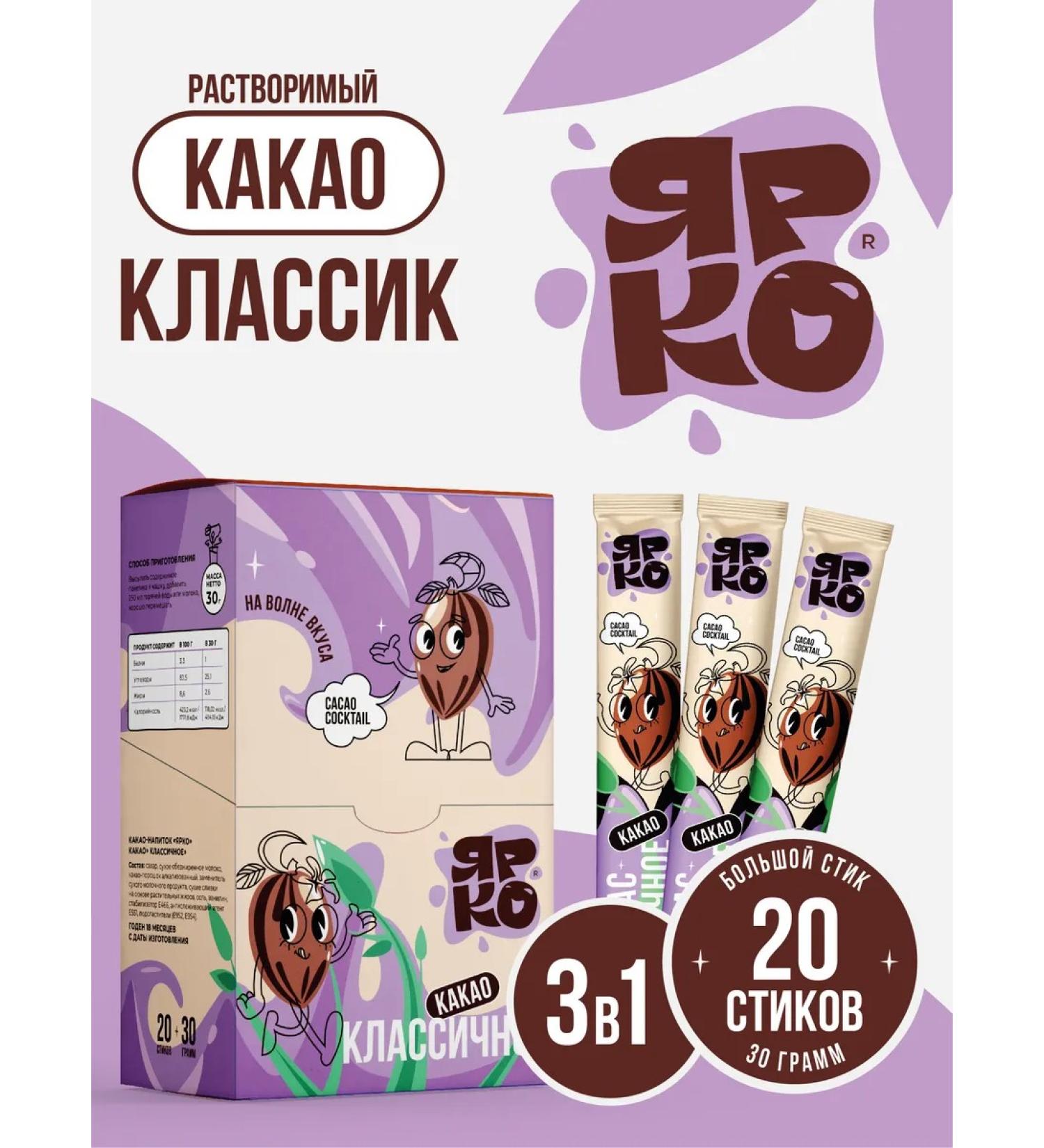 BRIGHT and DES Cocoa soluble in poems classic - Buy Online on GoSupps.com