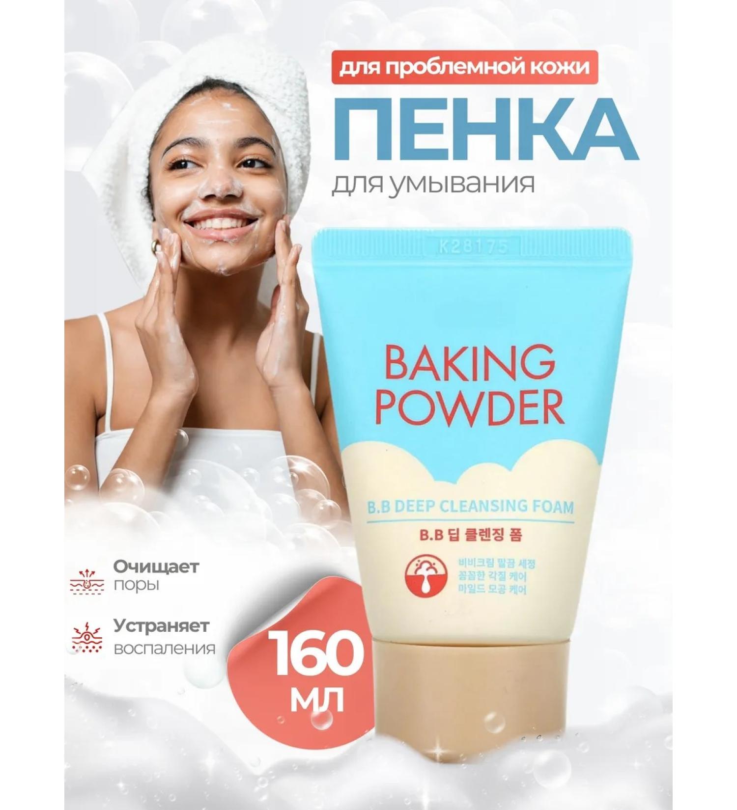 Goshopping Cleansing gel-foam for the face - Buy Online on GoSupps.com