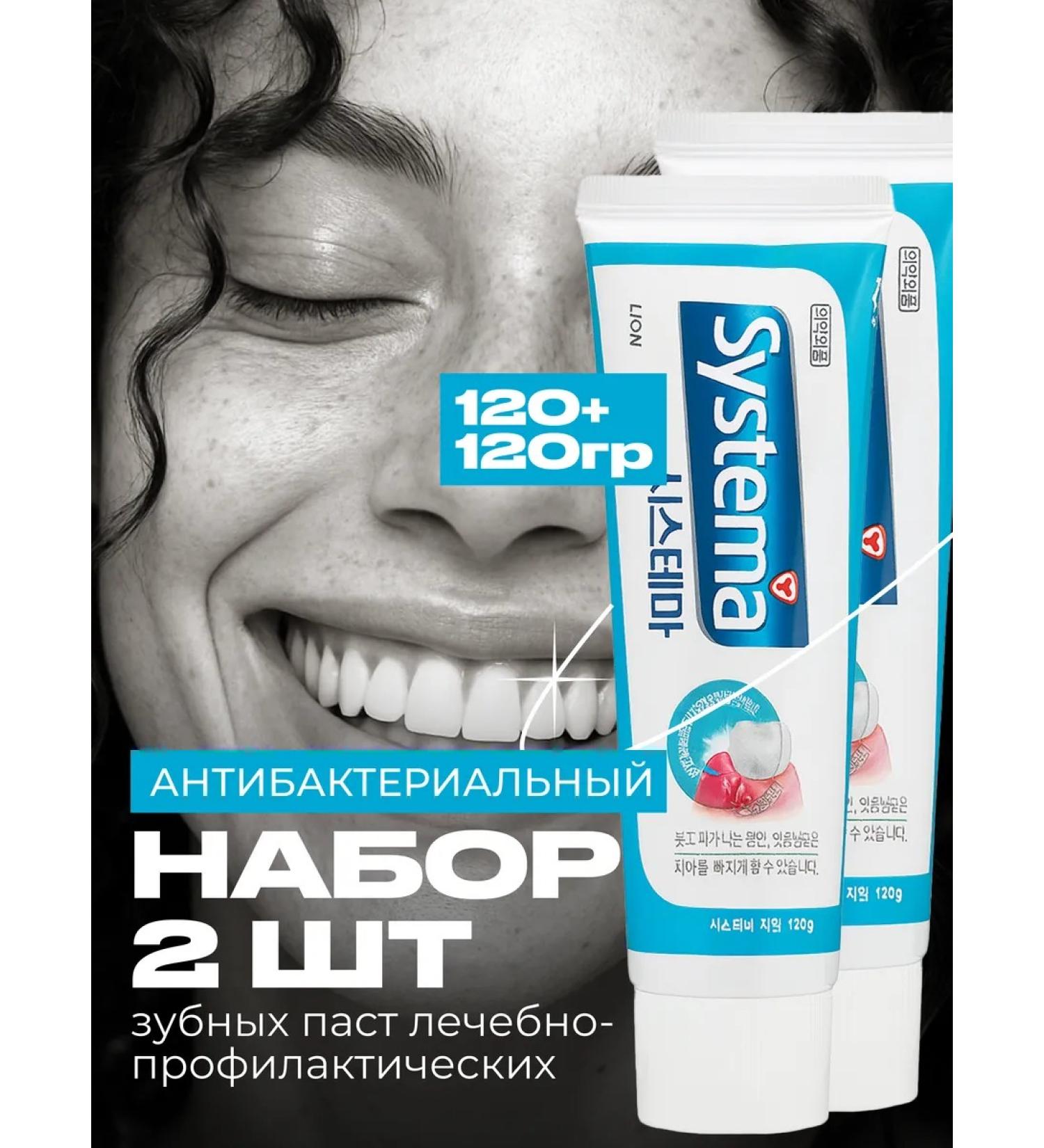 LION Strengthening toothpaste 2 pcs - Buy Online on GoSupps.com