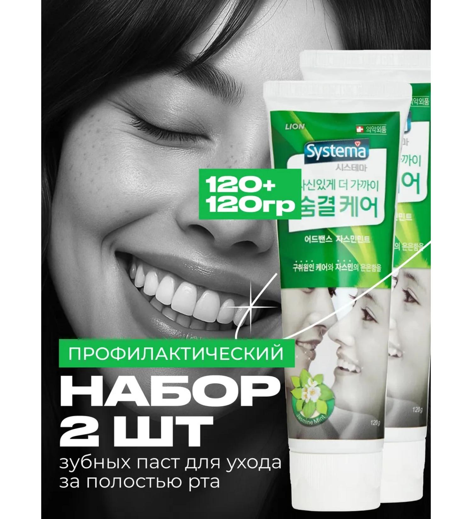 LION Antibacterial toothpaste 2 pcs - Buy Online on GoSupps.com