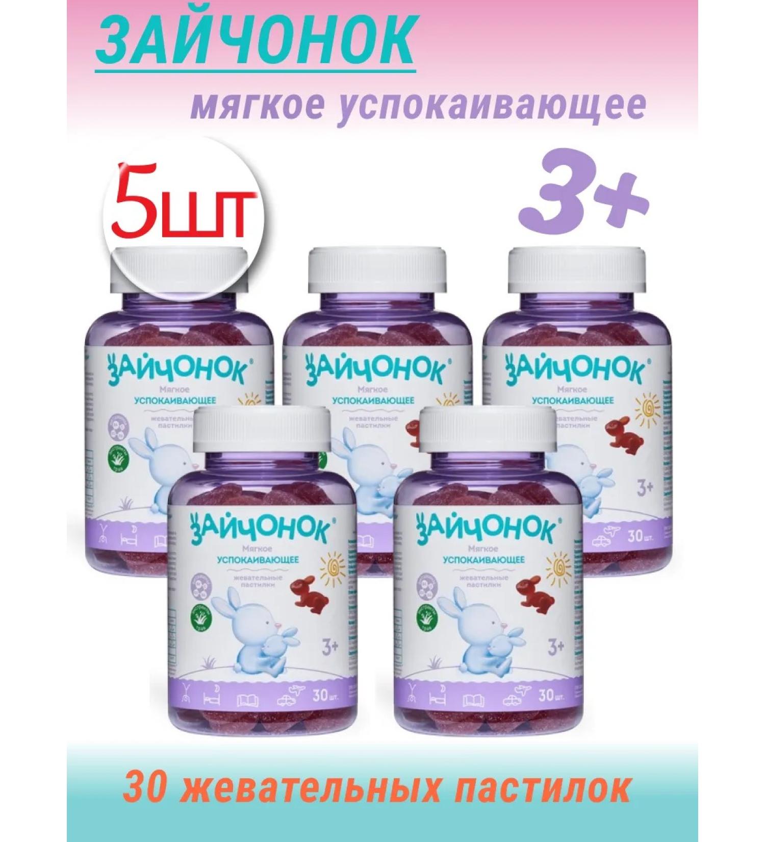 Zdravlandia Marmalade loaves soothing from 3 years - Buy Online on GoSupps.com