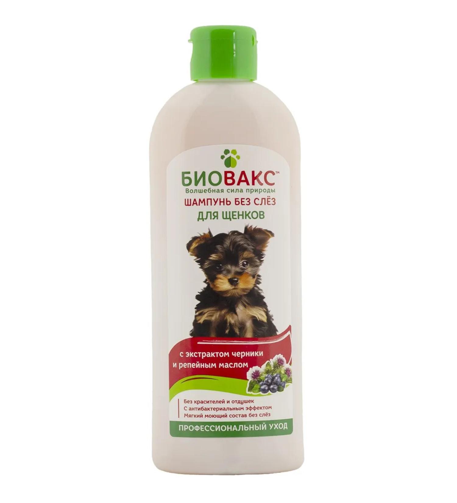 Biovax Puppy shampoo 355ml