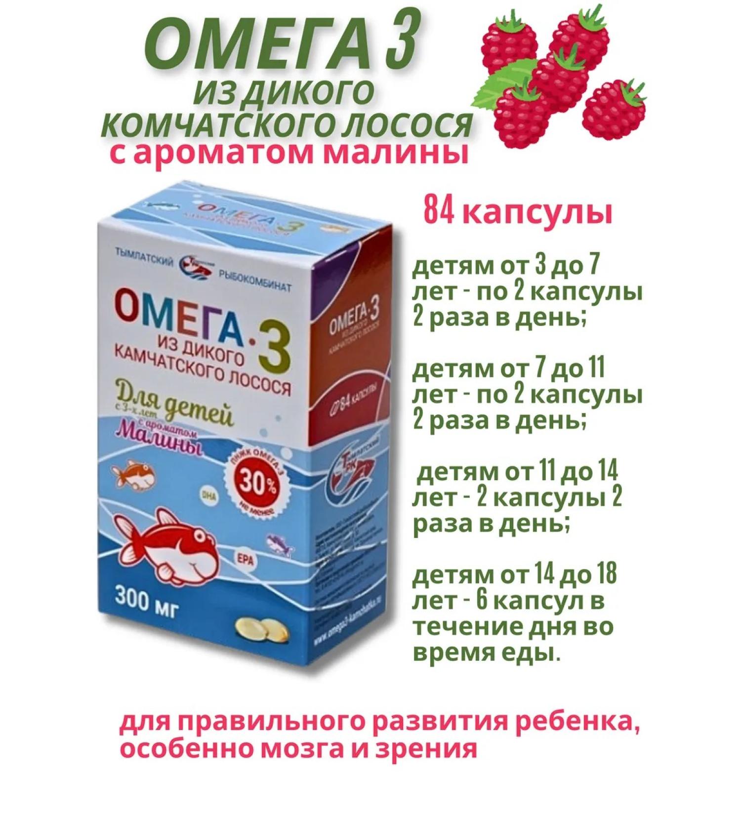 SALMONI A Omega-3 for children capsules 300 mg 84 pcs 1UP - Buy Online on GoSupps.com