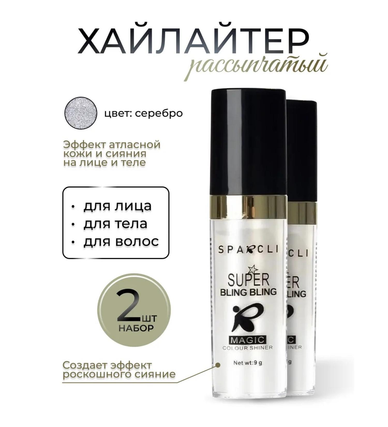 RAIZA 2 pcs highlighter for a dry face with sparkles - Buy Online on GoSupps.com