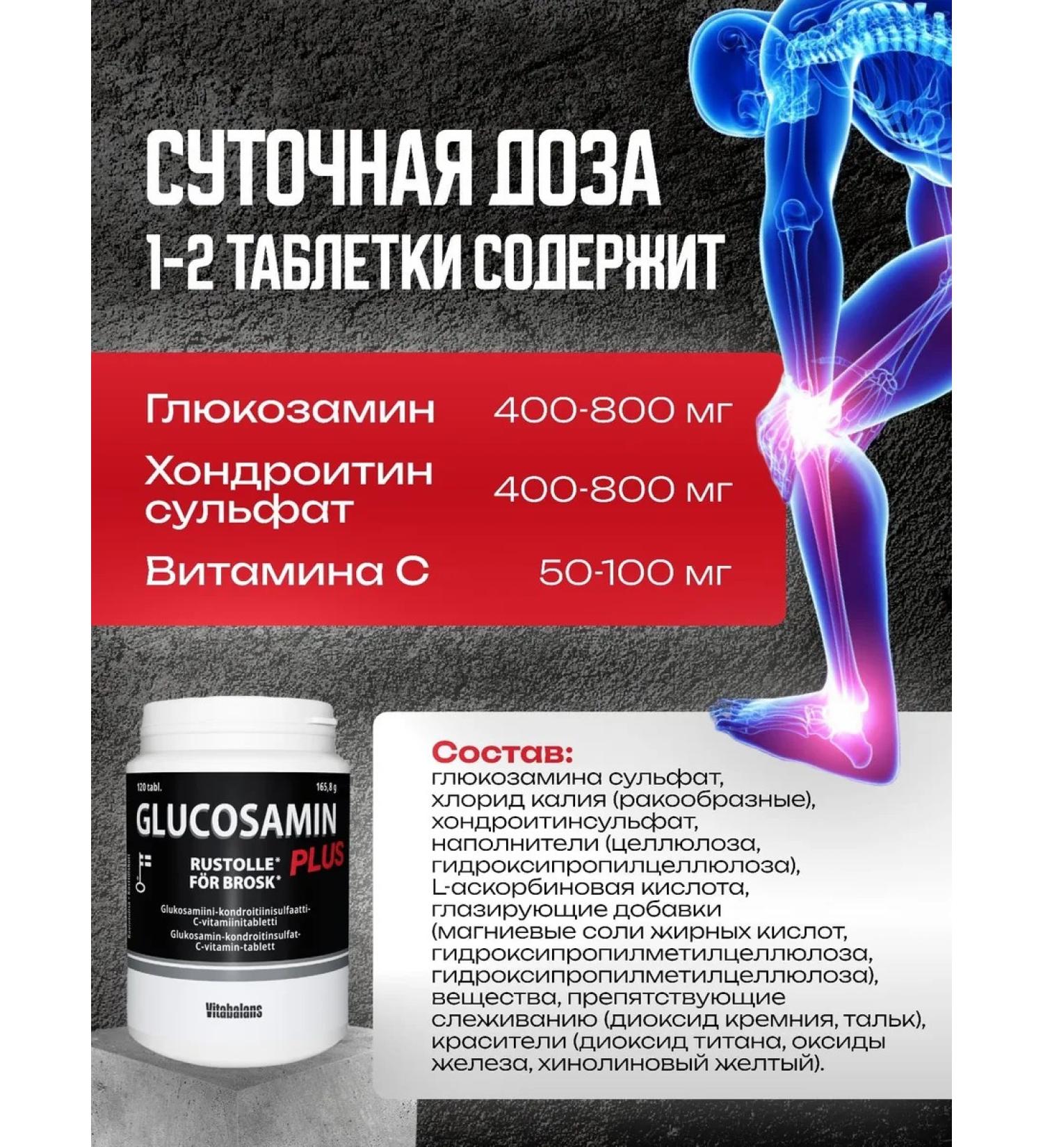 GGGstore Glucosamin plus glucosamine chondroitin for joints 120 table