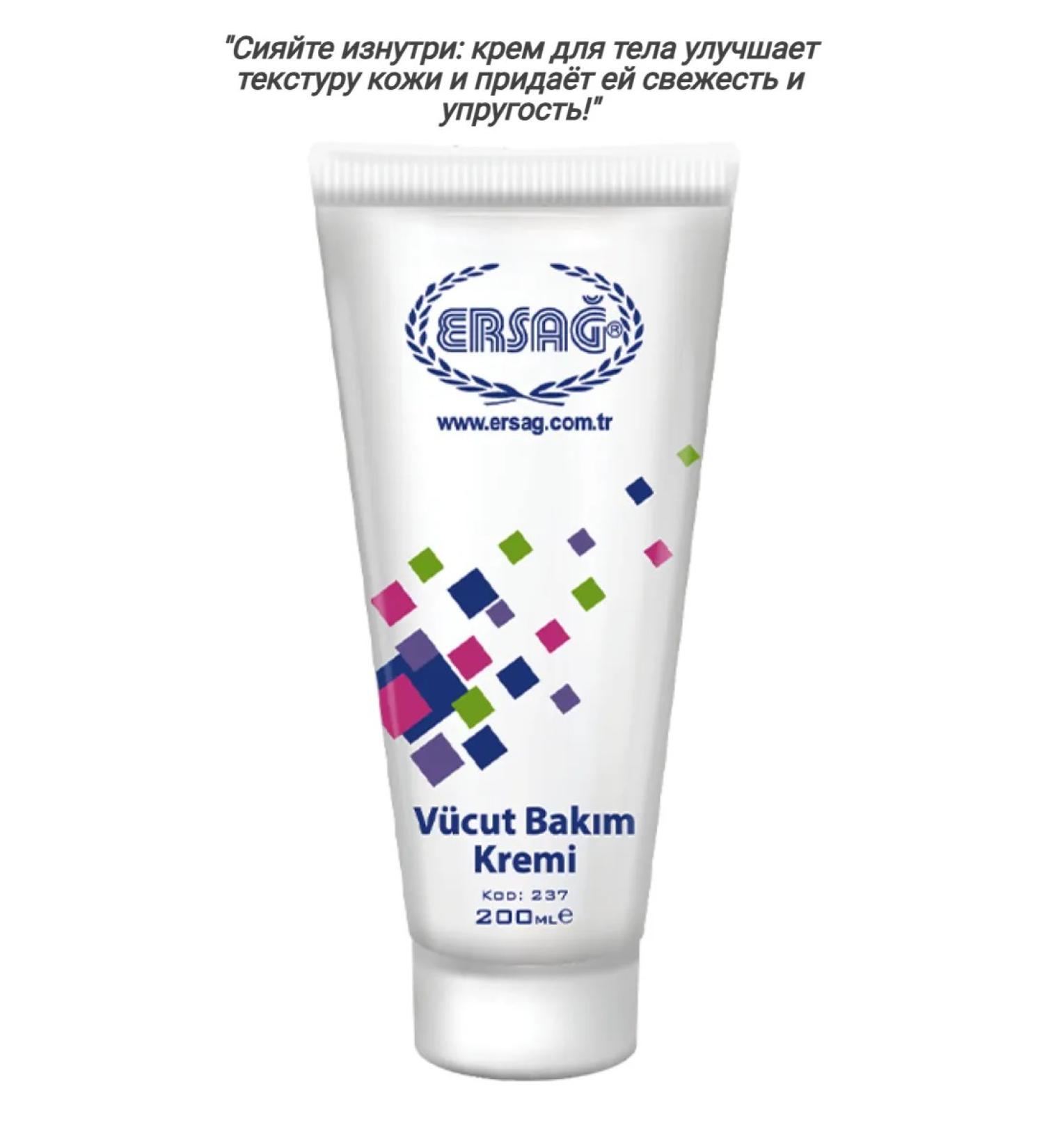 ERSAG Cream for body care "Cube" 200