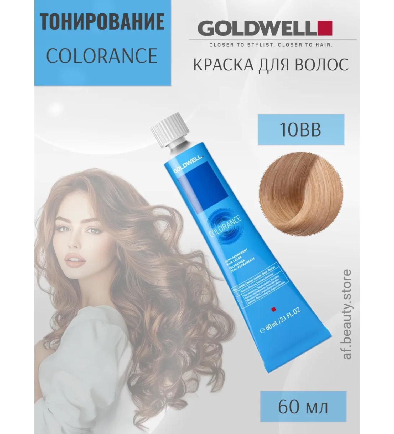 Goldwell Colorans 10bv Tinting hair dye 60ml - Buy Online on GoSupps.com