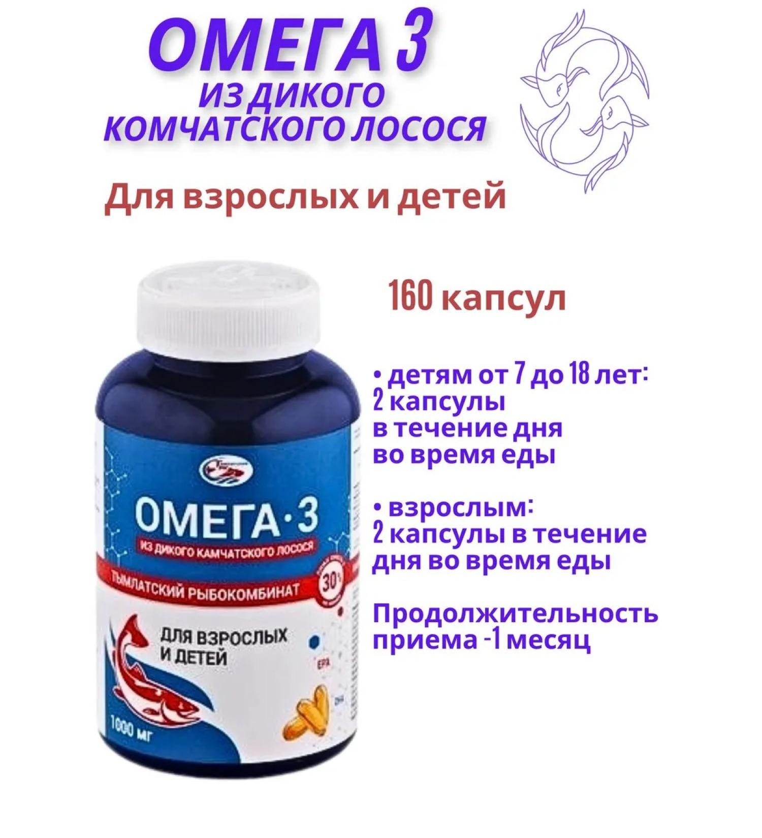 SALMONI A Omega-3 for adults and children 160 pcs 1UP - Buy Online on GoSupps.com