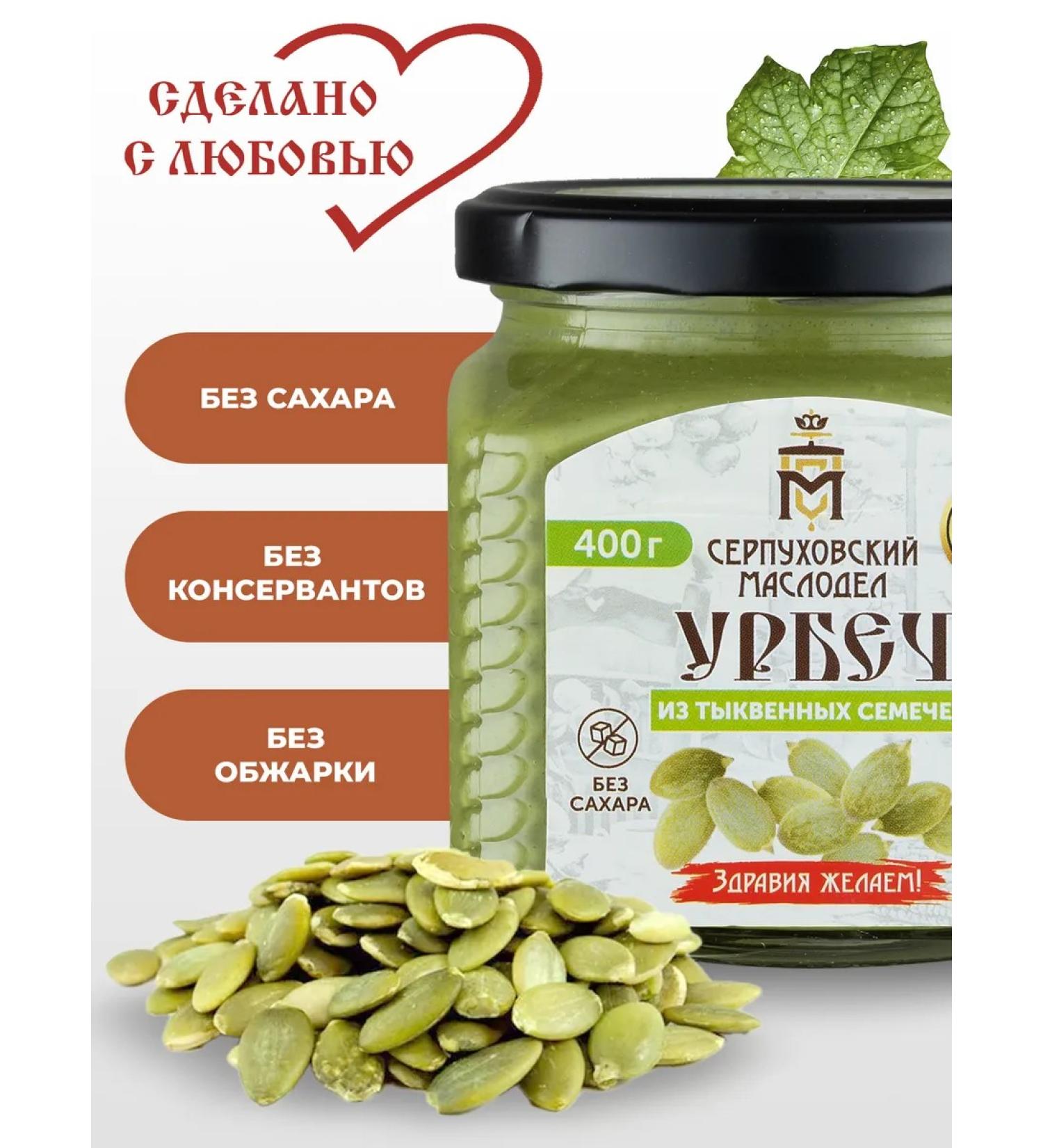 Serpukhov Maslodel Urbech of pumpkin seeds of paste without sugar 400 g - Buy Online on GoSupps.com