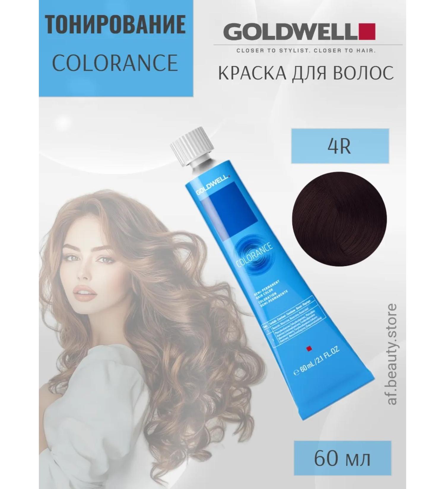 Goldwell Colorans 4r Toning hair dye 60ml - Buy Online on GoSupps.com