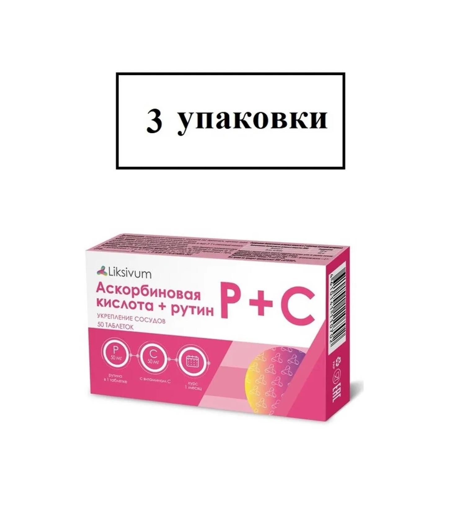 Liksivum Ascorbic acid + rutin Tab 50 ST-3UP - Buy Online on GoSupps.com