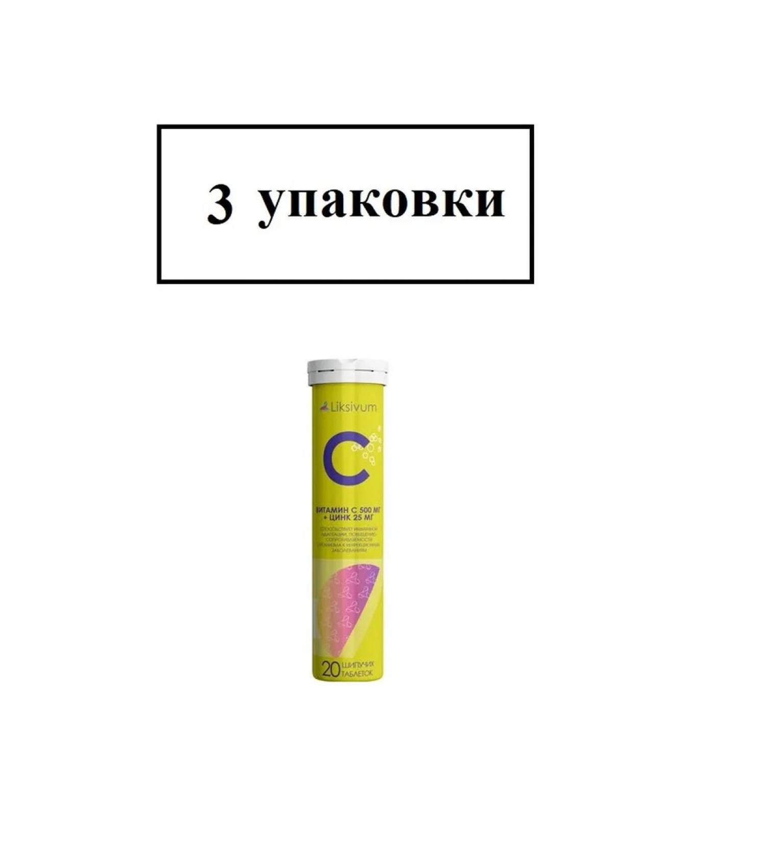 Liksivum Vitamin C+Zinc Tab Ship. 500 mg+25mg 20 ptot-3UP - Buy Online on GoSupps.com