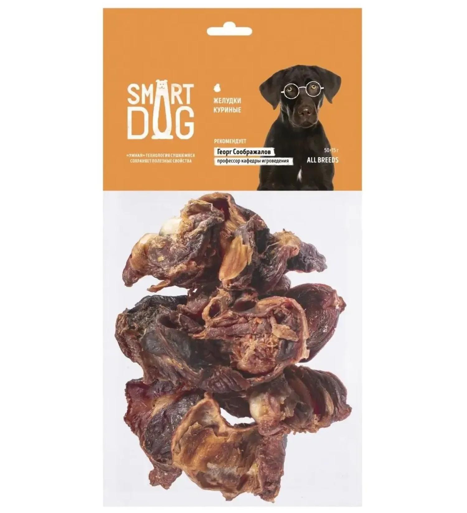 Smart Dog Treats for dogs chicken stomachs - Buy Online on GoSupps.com