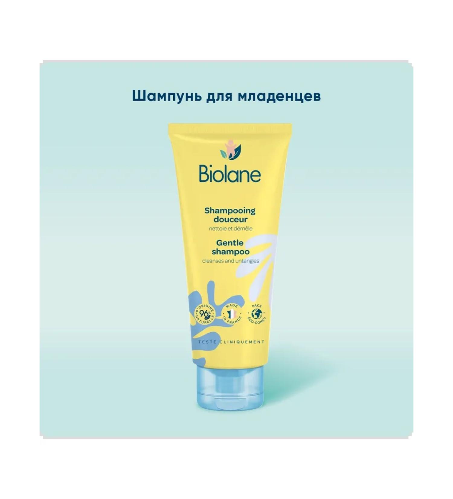 Biolane Shampoo for babies 200 ml - Buy Online on GoSupps.com