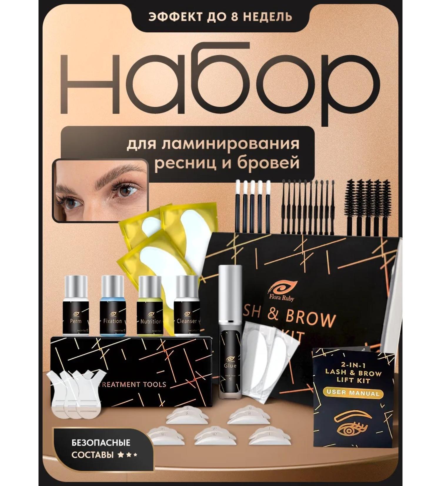 Lash Paradise Set for laminating eyelashes and eyebrows - Buy Online on GoSupps.com