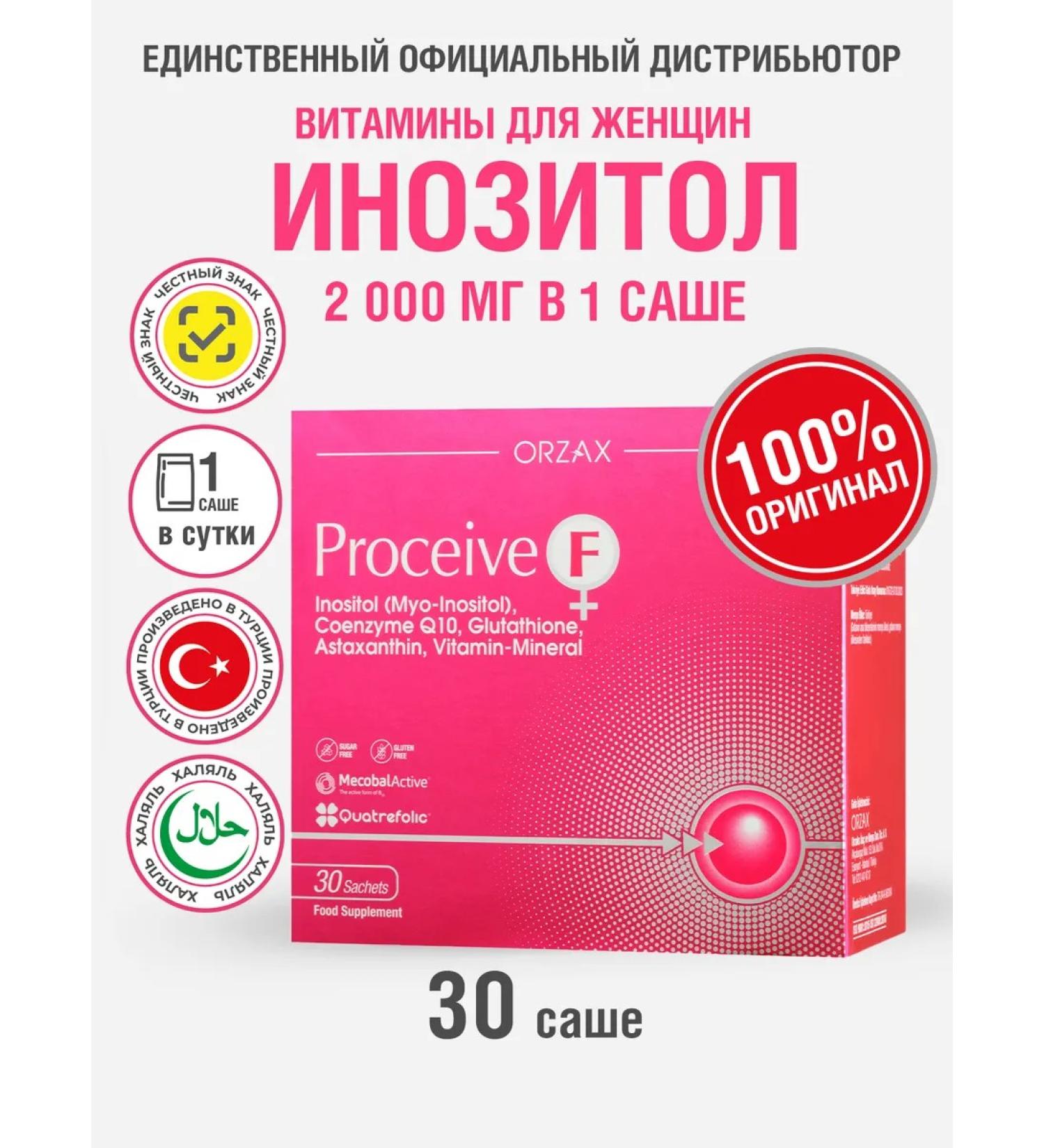 Orzax Ocean Vitamins for women inositol 2000 mg 30 Sasha - Buy Online on GoSupps.com