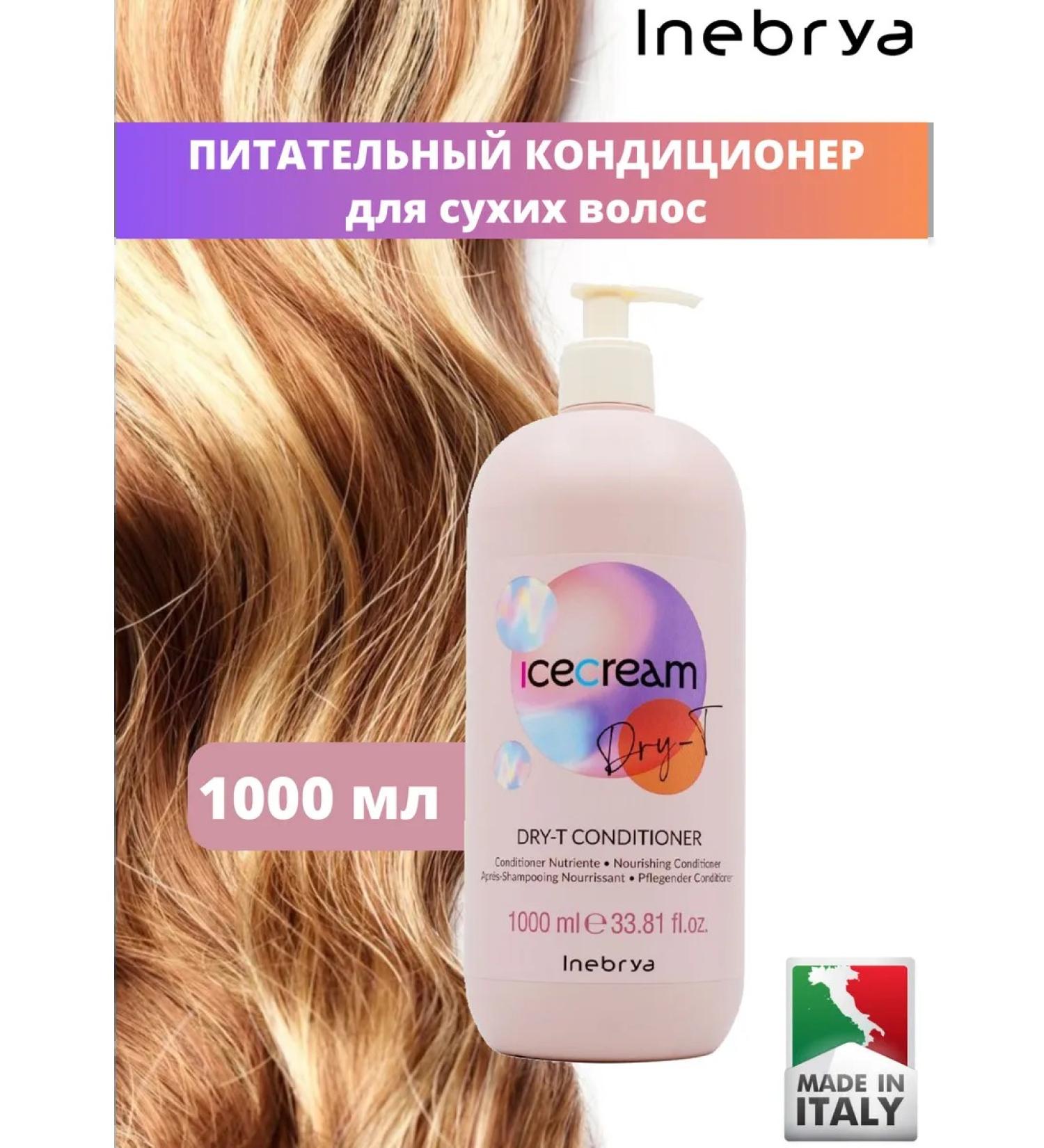 Inebrya Dry-T dry hair. - Buy Online on GoSupps.com