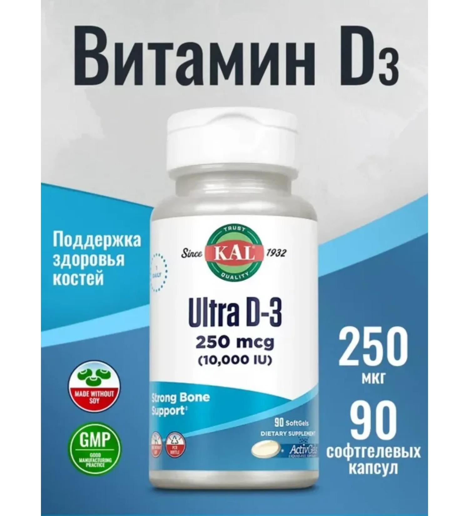 KAL Vitamin D3 Vitamin D3 250Mkg 90 capsules - Buy Online on GoSupps.com