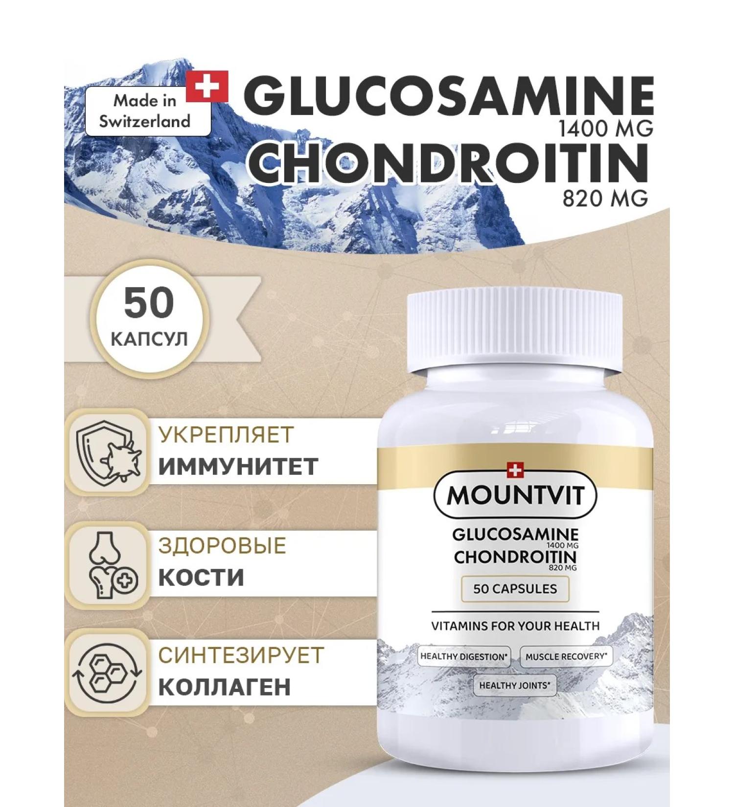 MOUNTVIT Glucosamine chondroitin 50 capsules - Buy Online on GoSupps.com